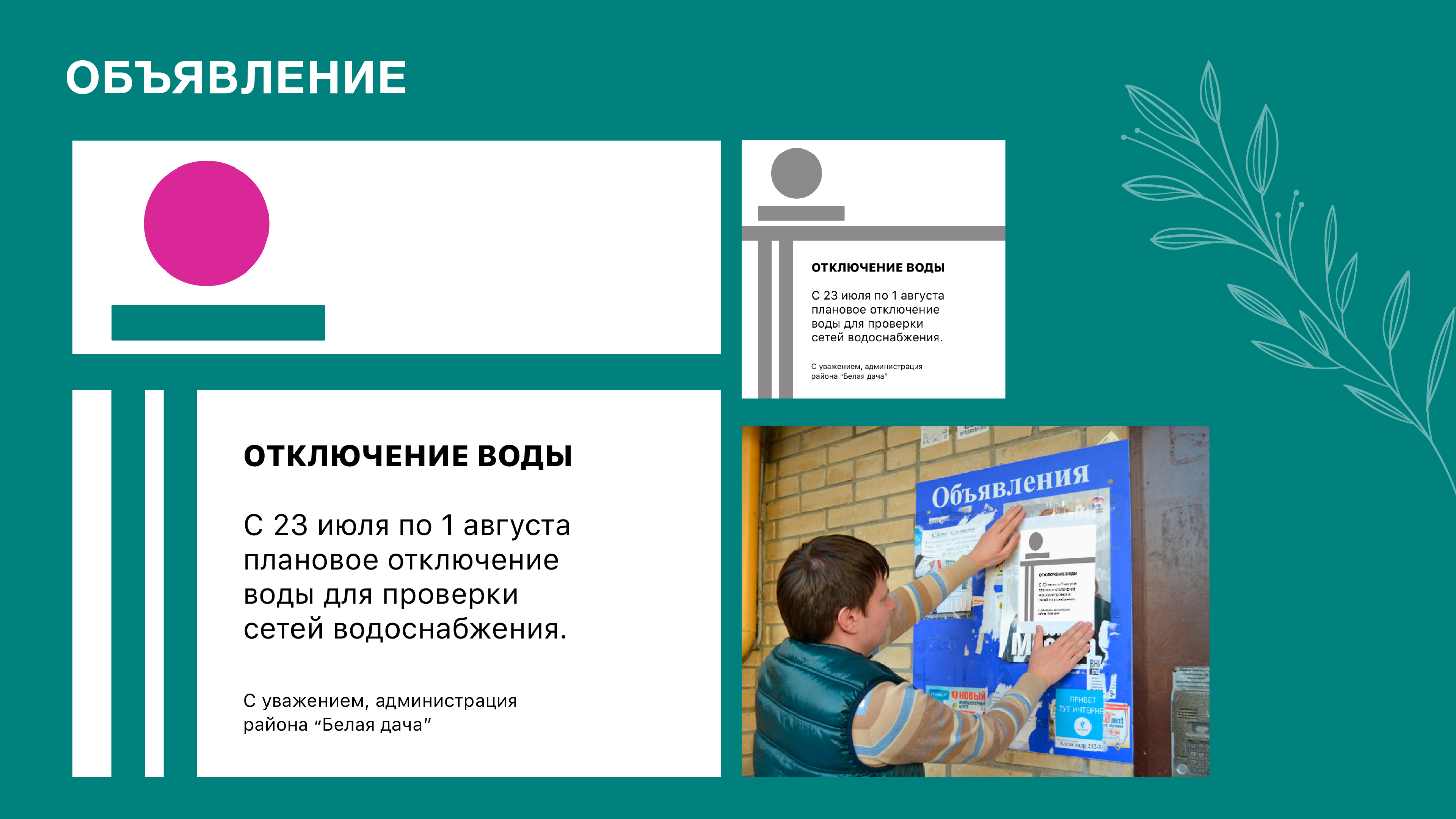 Логотип для района «Белая дача» — Изображение №9 — Брендинг на Dprofile