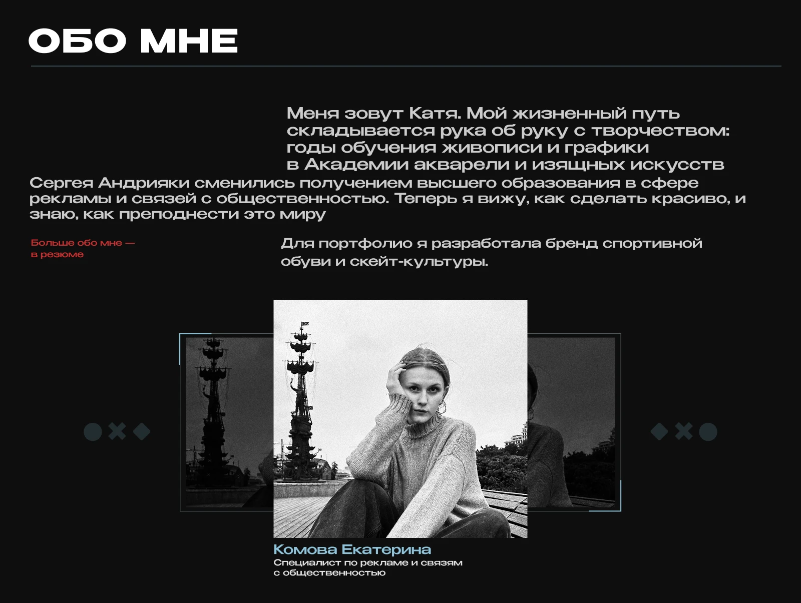 Портфолио для поступления в магистратуру Политеха — Изображение №2 — Брендинг, Маркетинг на Dprofile