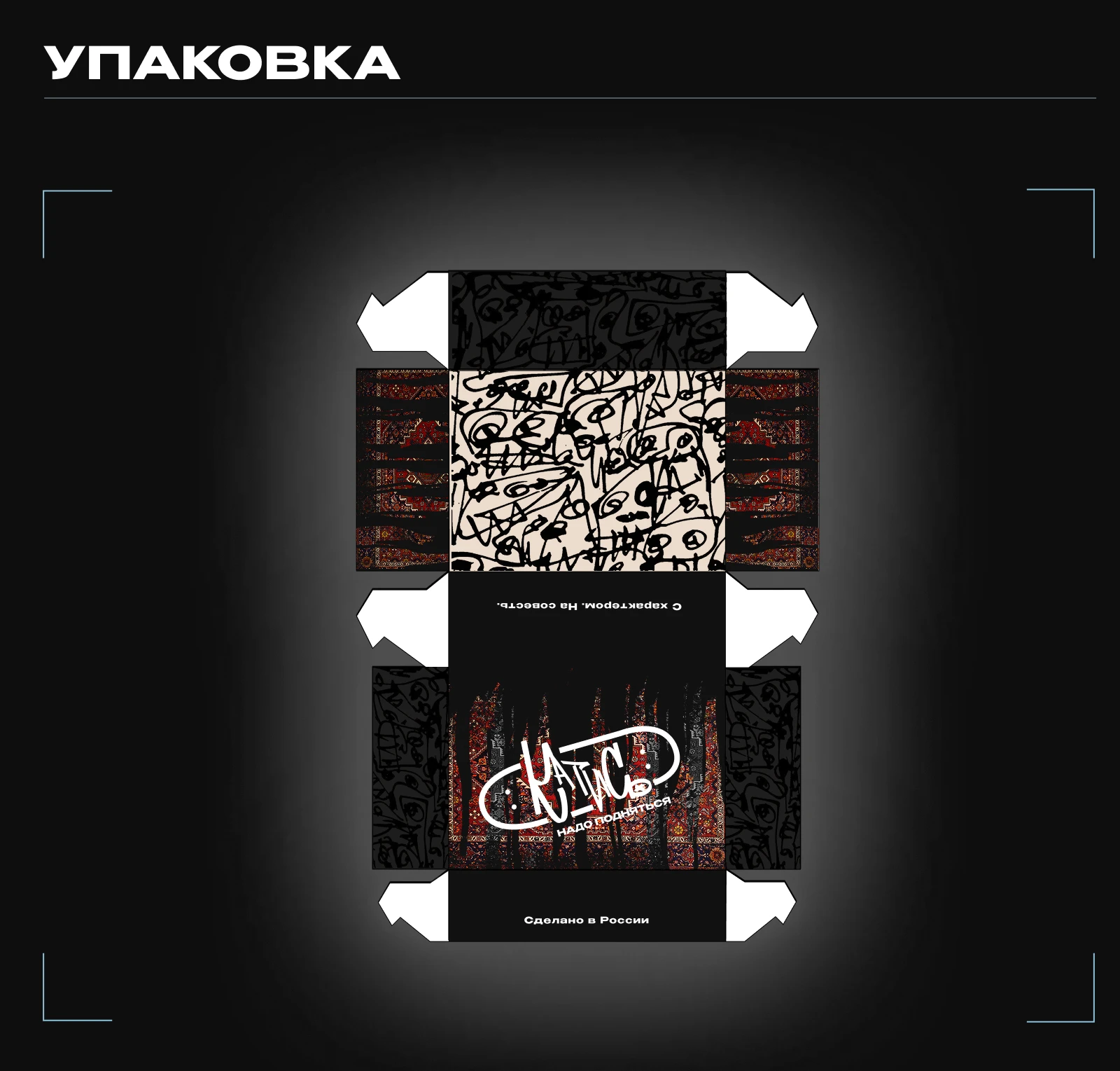 Портфолио для поступления в магистратуру Политеха — Изображение №7 — Брендинг, Маркетинг на Dprofile