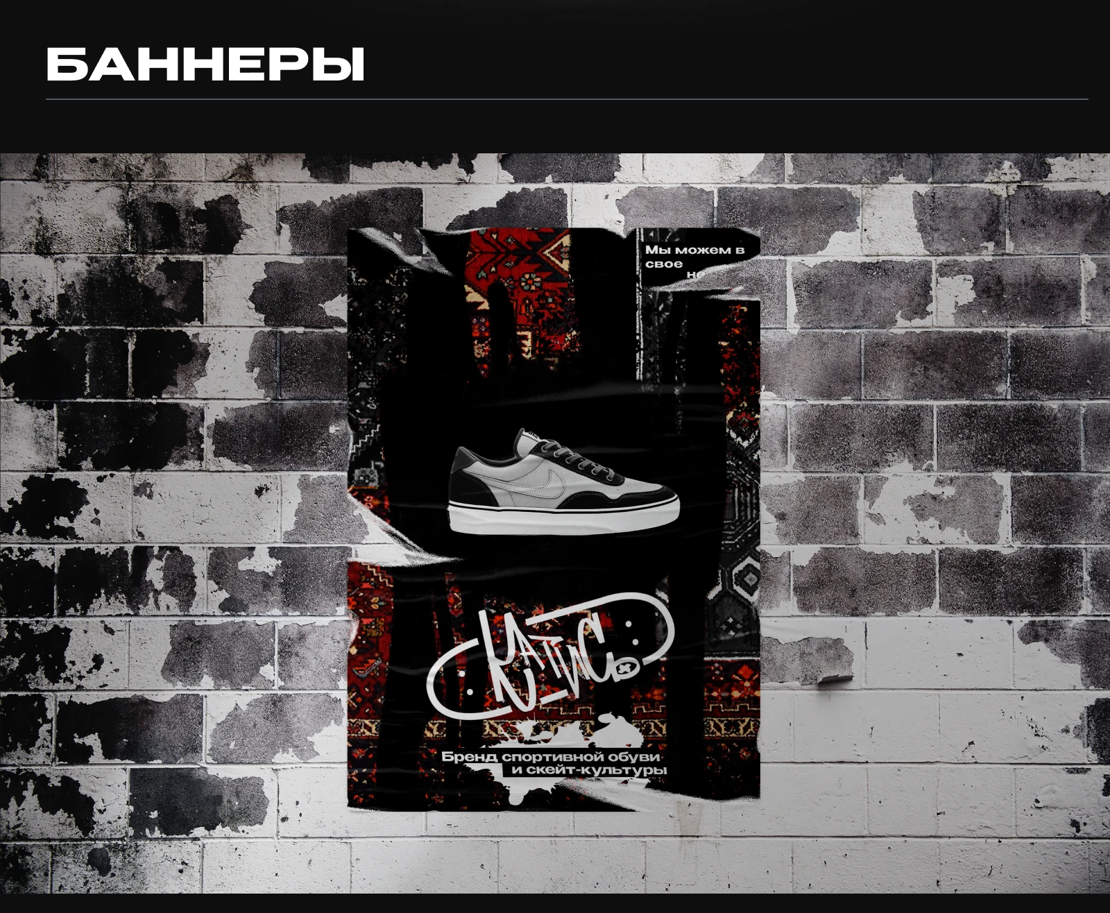 Портфолио для поступления в магистратуру Политеха — Изображение №8 — Брендинг, Маркетинг на Dprofile