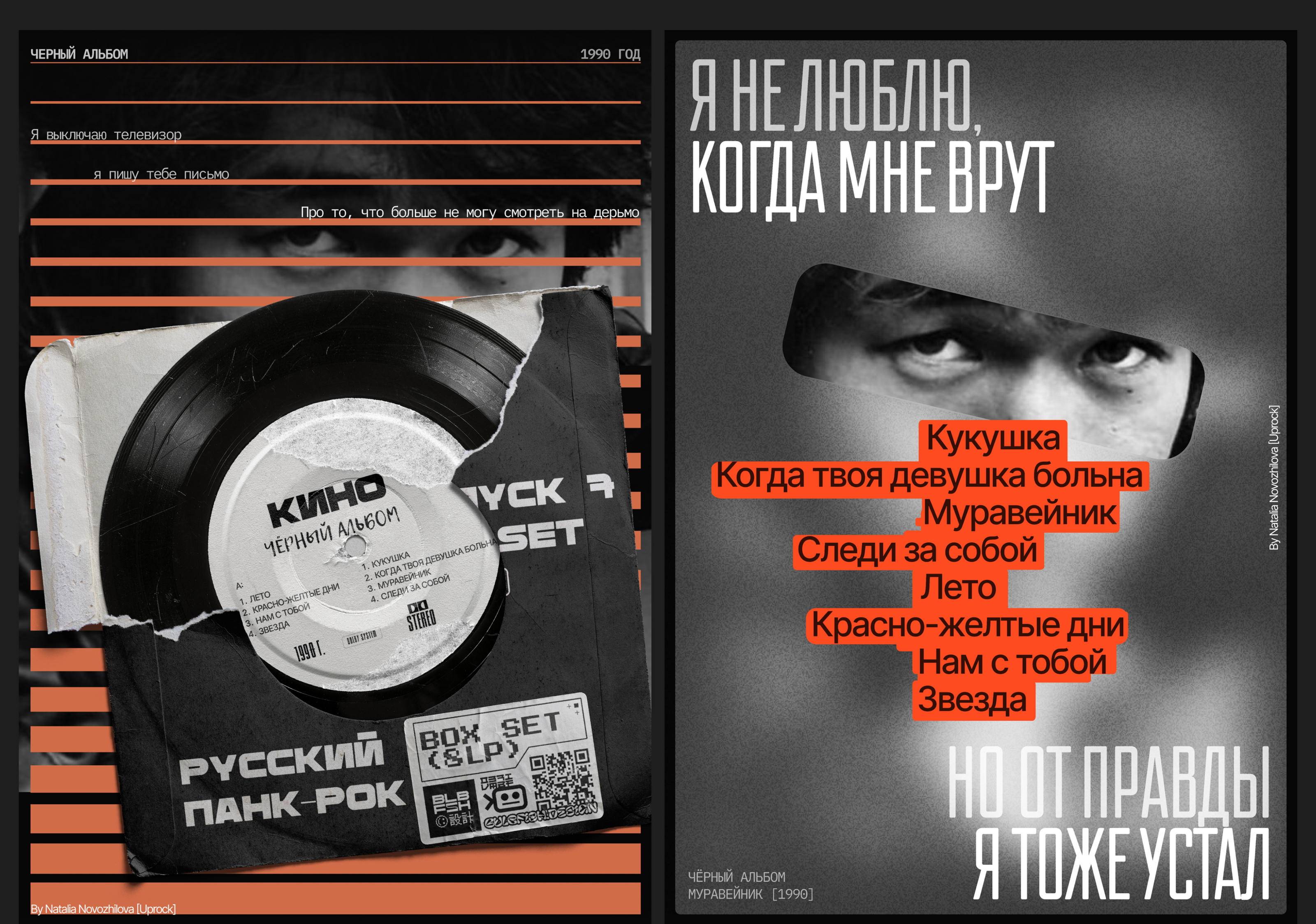 Poster Collection — Изображение №10 — Иллюстрация, Графика на Dprofile