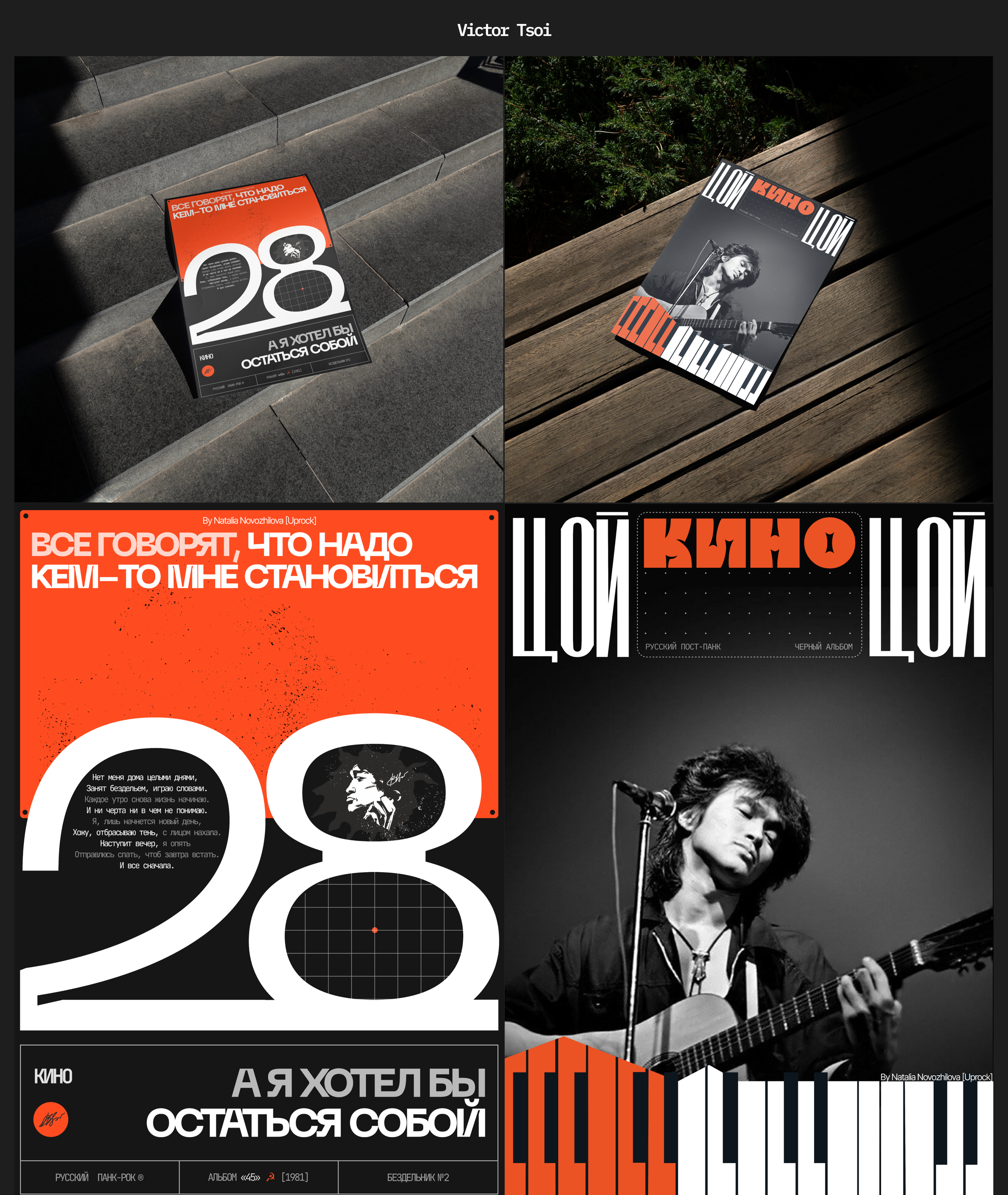 Poster Collection — Изображение №8 — Иллюстрация, Графика на Dprofile