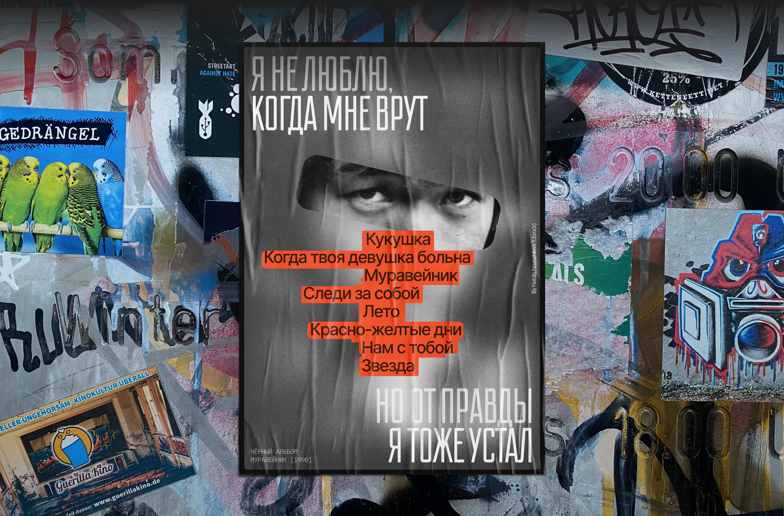 Poster Collection — Изображение №9 — Иллюстрация, Графика на Dprofile