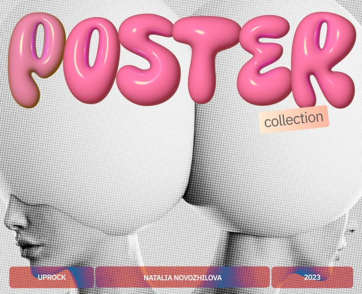 Poster Collection — Иллюстрация, Графика на Dprofile