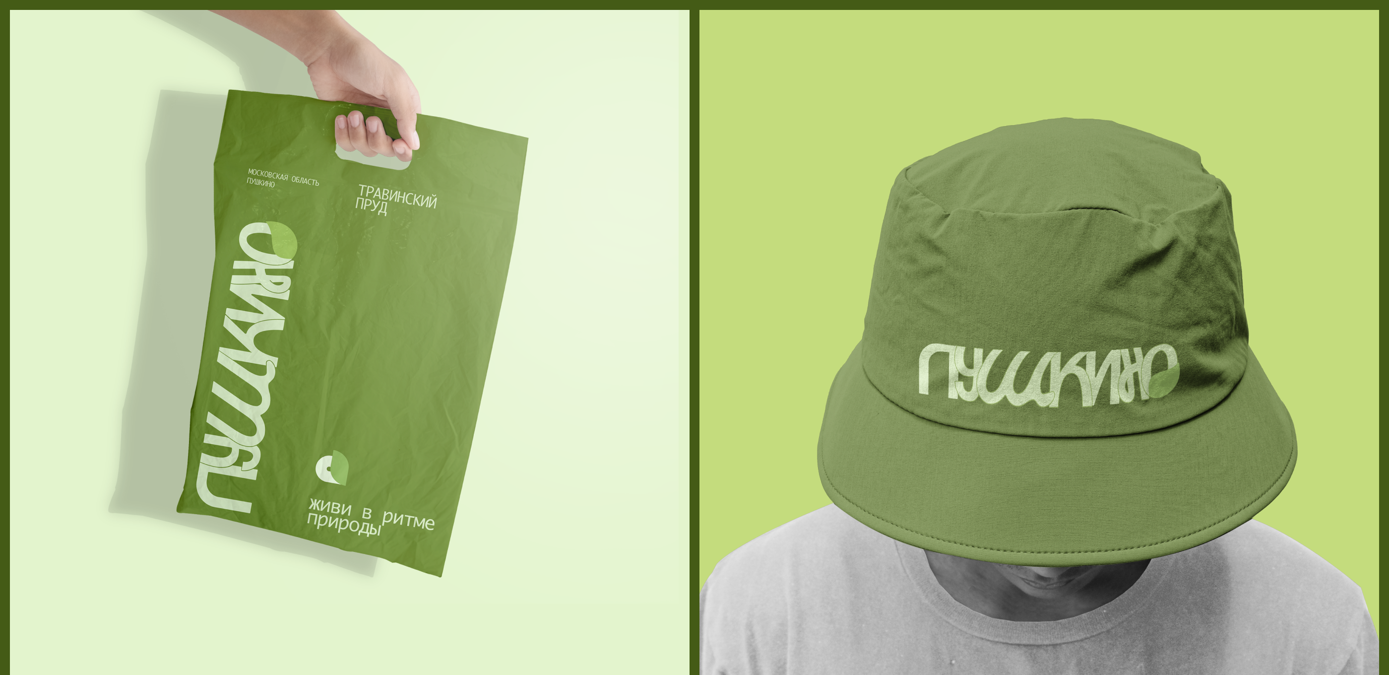 Merch and logos for Pushkino — Изображение №12 — Брендинг на Dprofile
