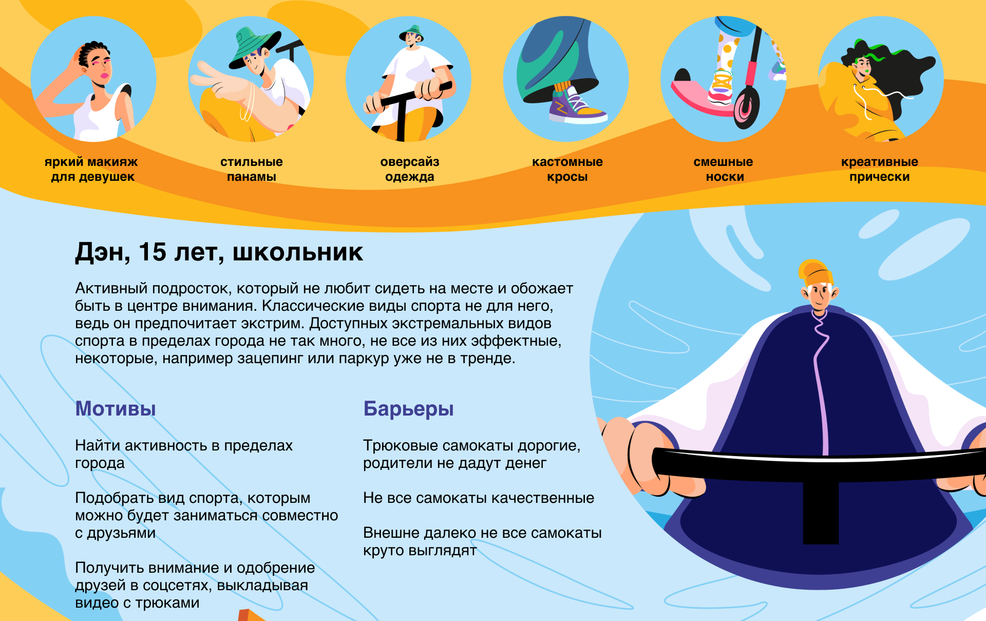 Имиджевое видео о трюковых самокатах BigBro — Изображение №5 — Иллюстрация, Анимация на Dprofile