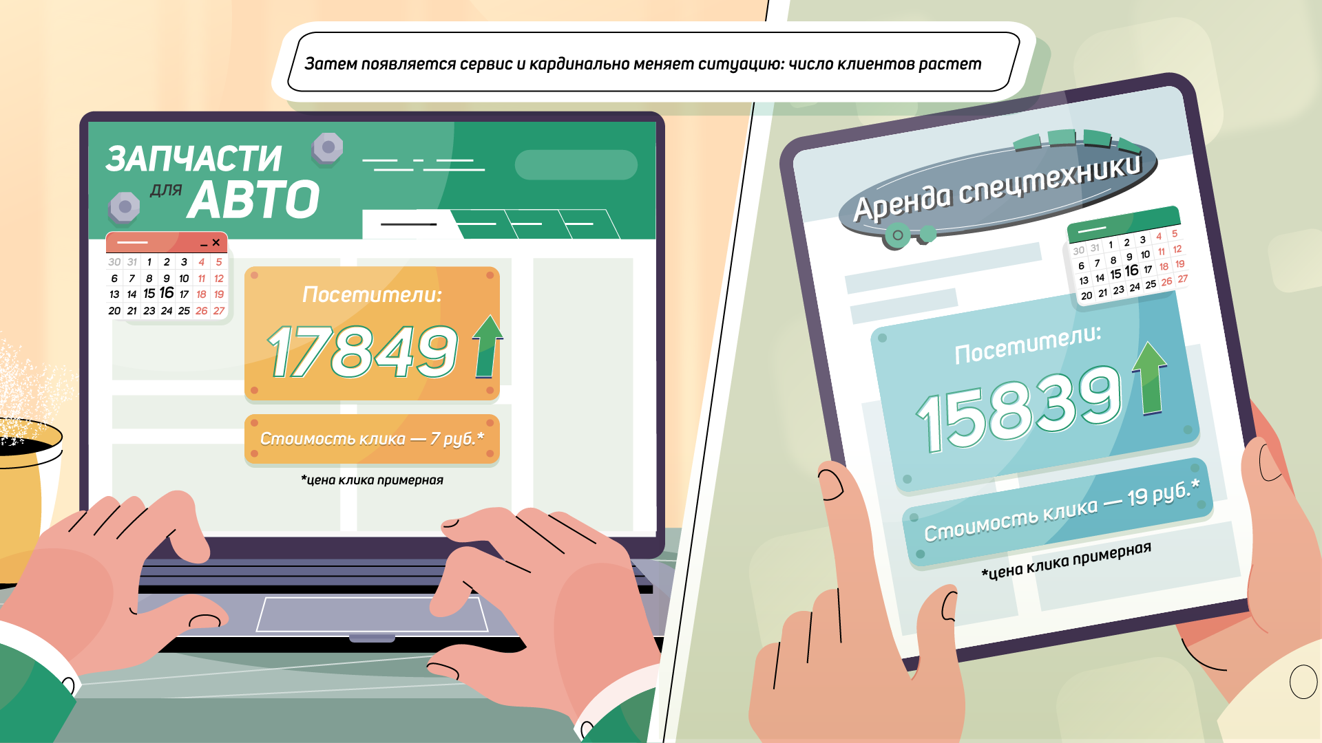 Бренд-видео для сервиса МнеНужно — Изображение №3 — Иллюстрация, Анимация на Dprofile