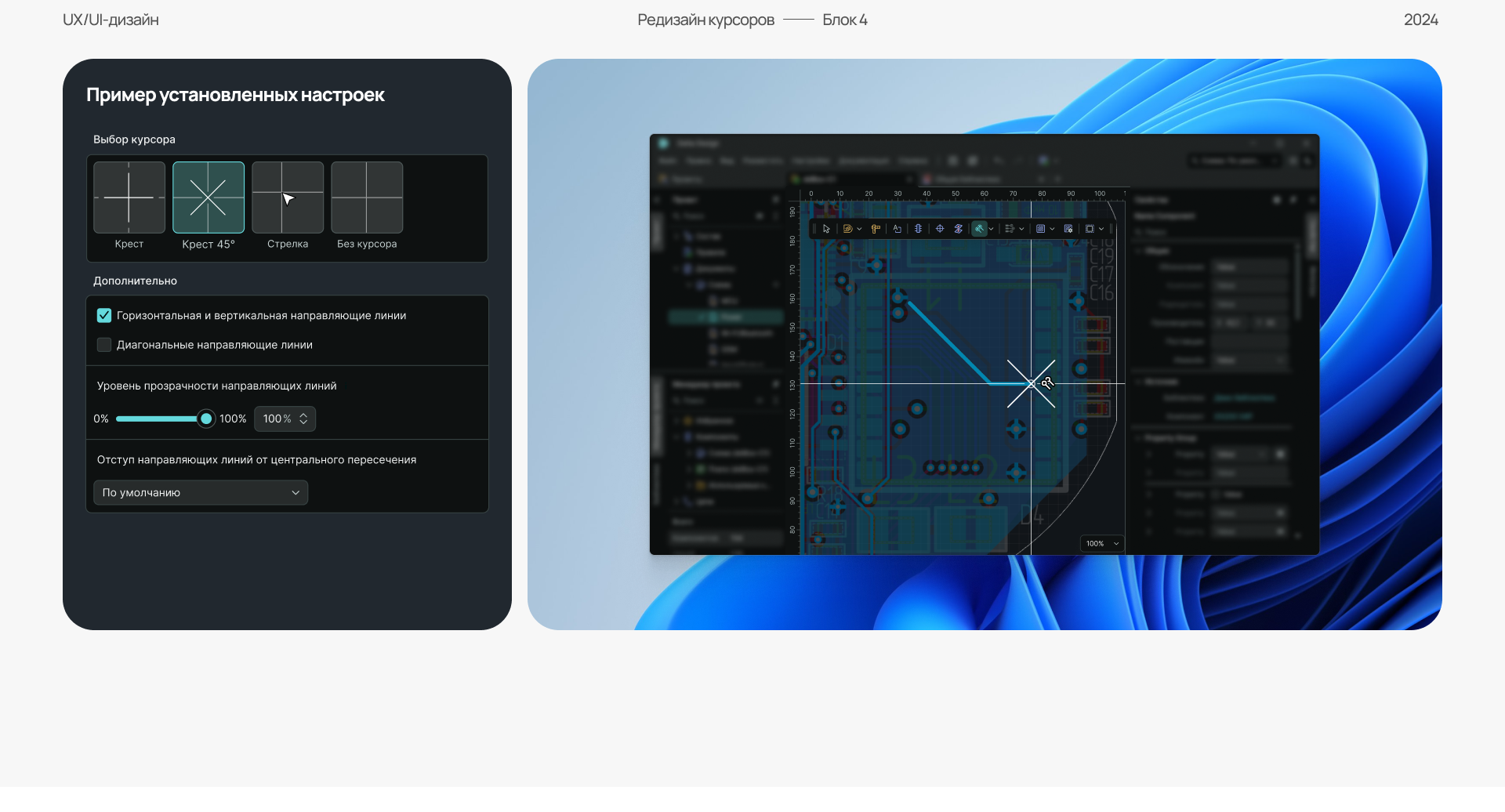 Cursor Design in CAD — Изображение №24 — Интерфейсы на Dprofile