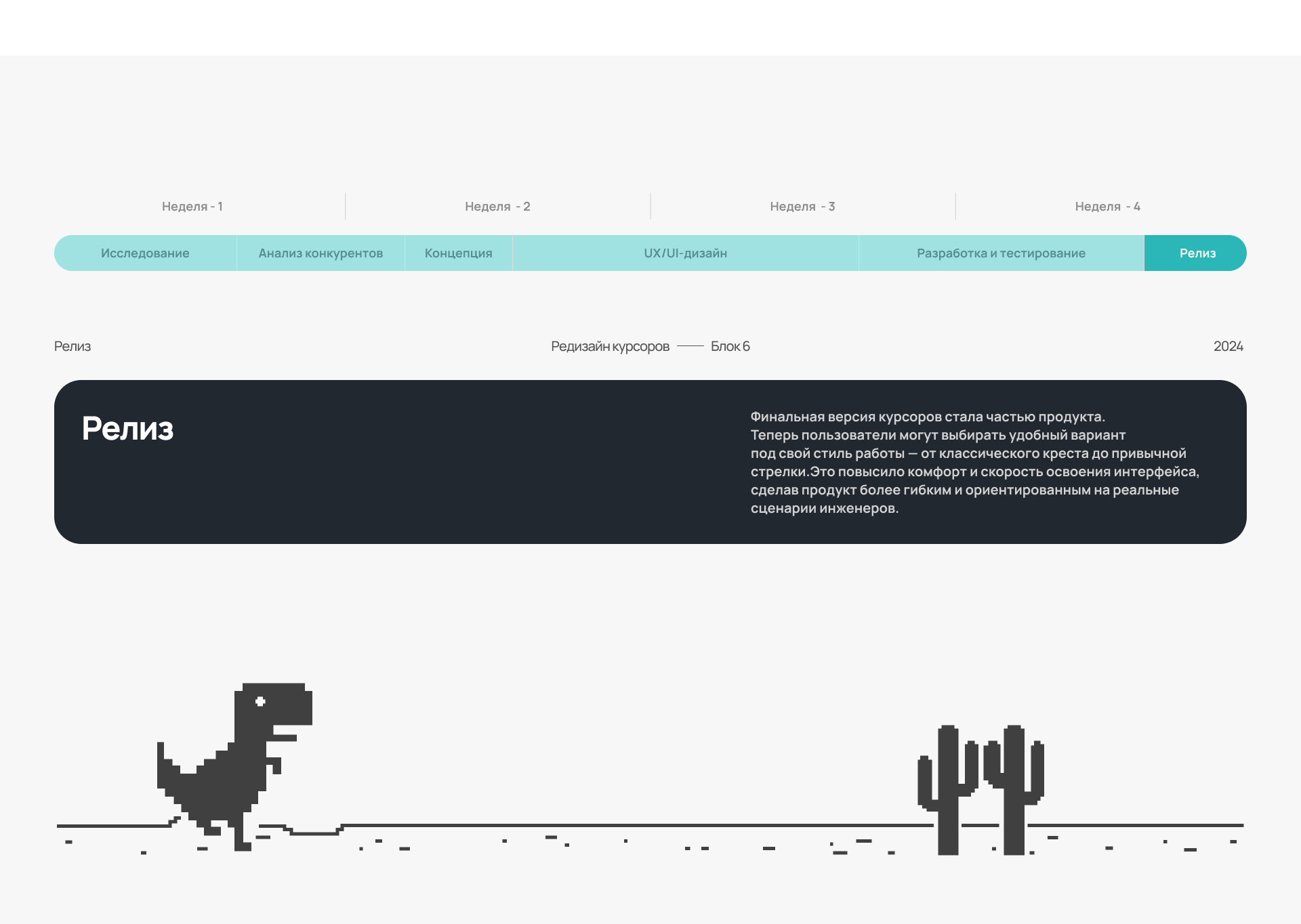 Cursor Design in CAD — Изображение №26 — Интерфейсы на Dprofile