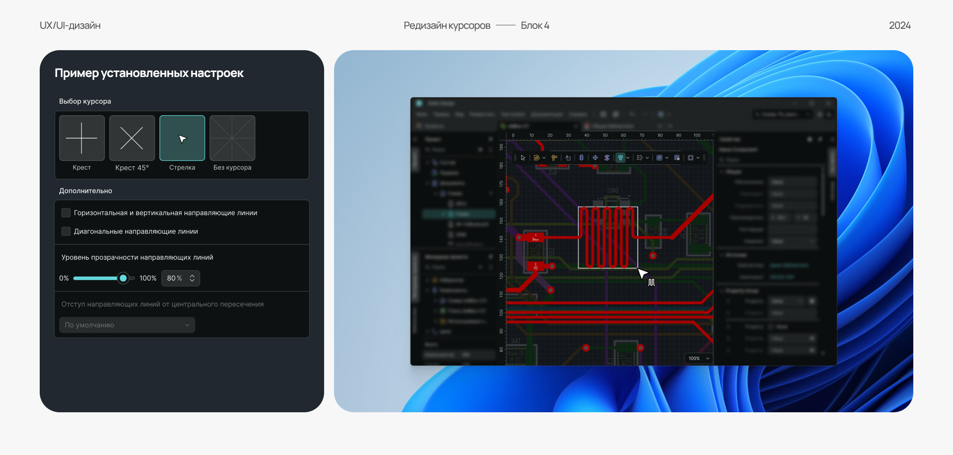 Cursor Design in CAD — Изображение №23 — Интерфейсы на Dprofile