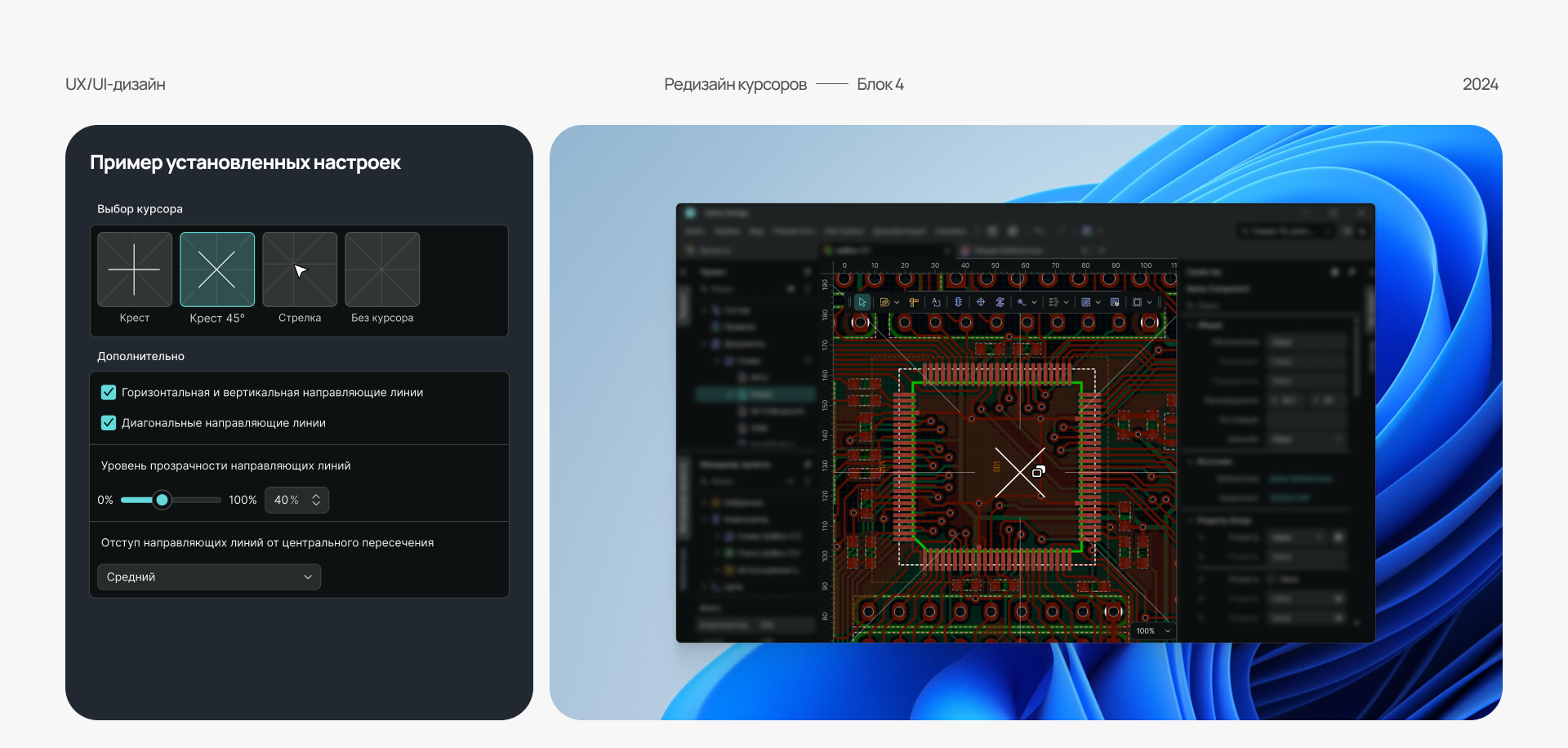 Cursor Design in CAD — Изображение №21 — Интерфейсы на Dprofile