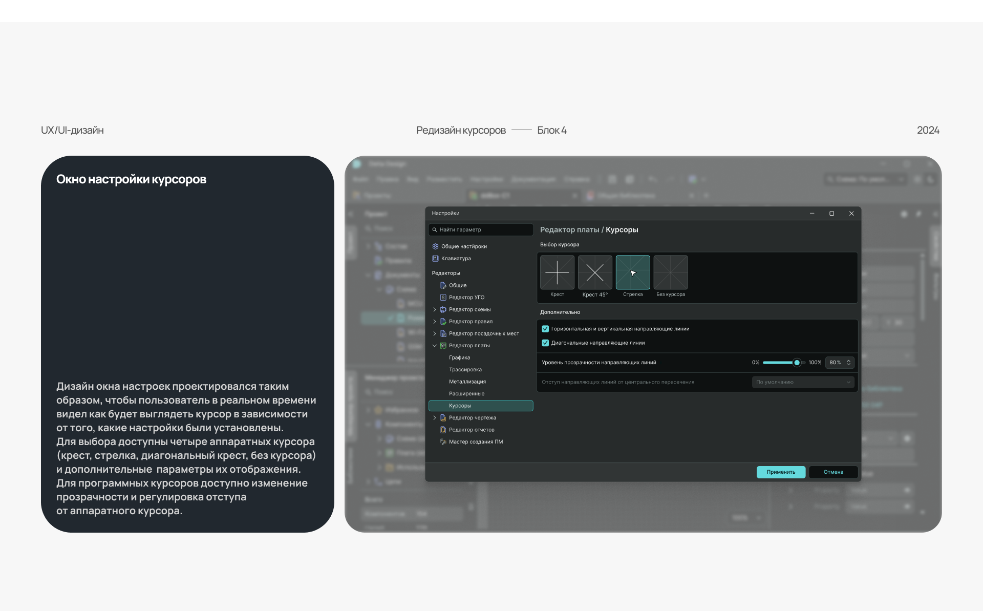 Cursor Design in CAD — Изображение №20 — Интерфейсы на Dprofile