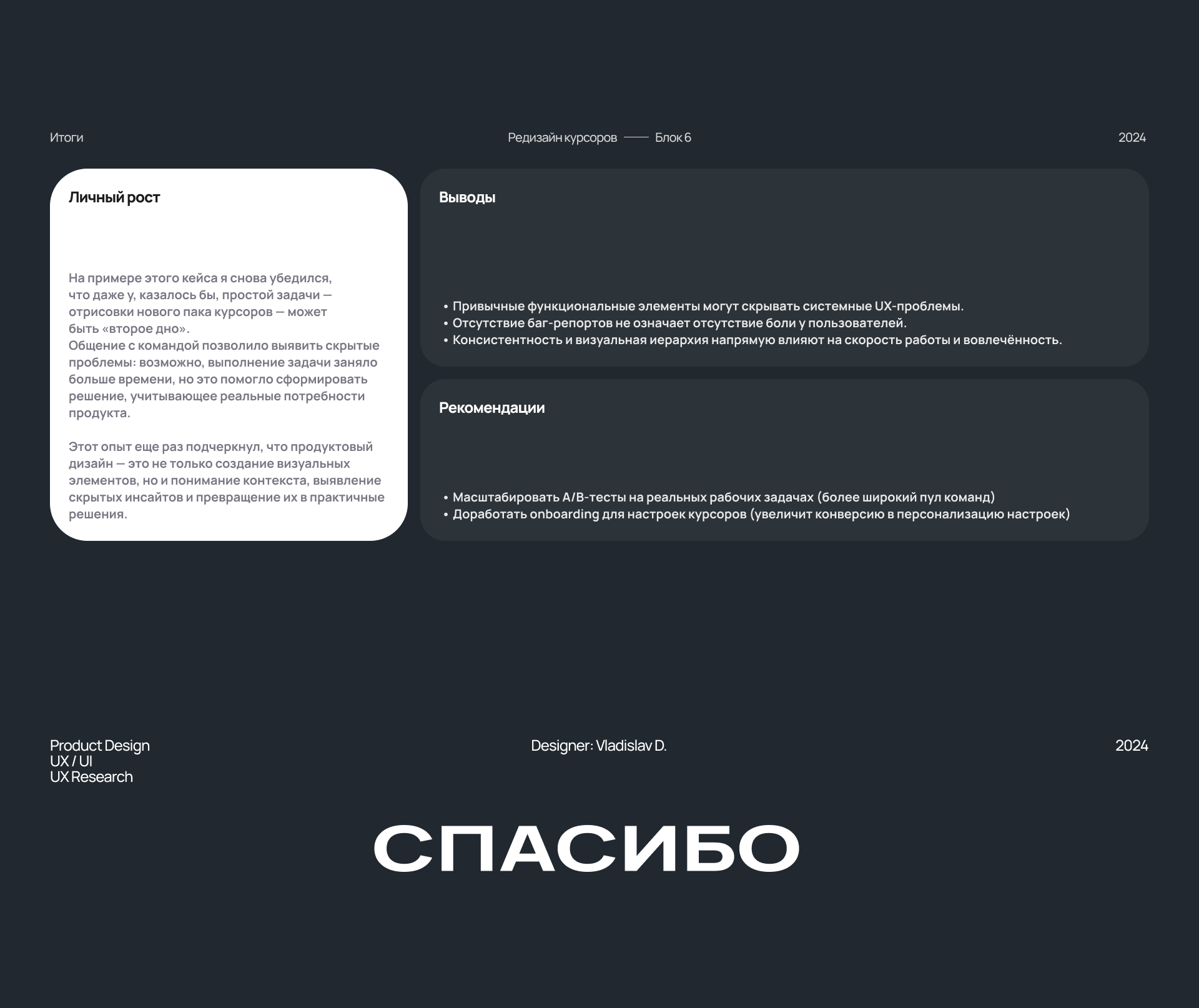 Cursor Design in CAD — Изображение №28 — Интерфейсы на Dprofile