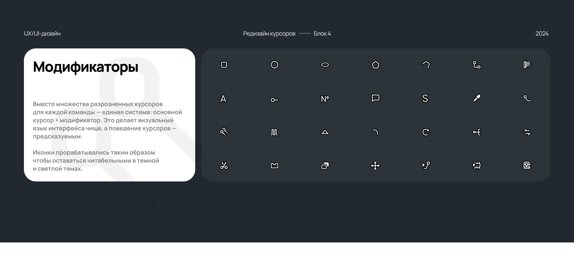 Cursor Design in CAD — Изображение №17 — Интерфейсы на Dprofile