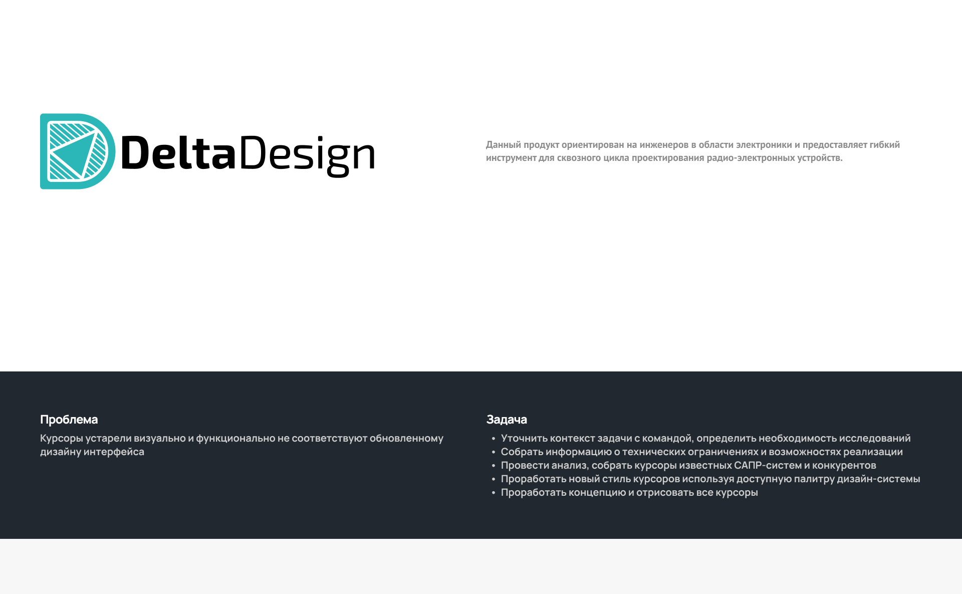 Cursor Design in CAD — Изображение №3 — Интерфейсы на Dprofile