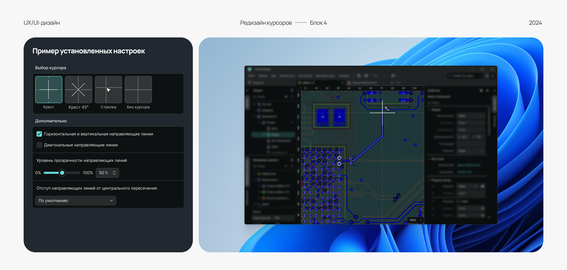 Cursor Design in CAD — Изображение №22 — Интерфейсы на Dprofile