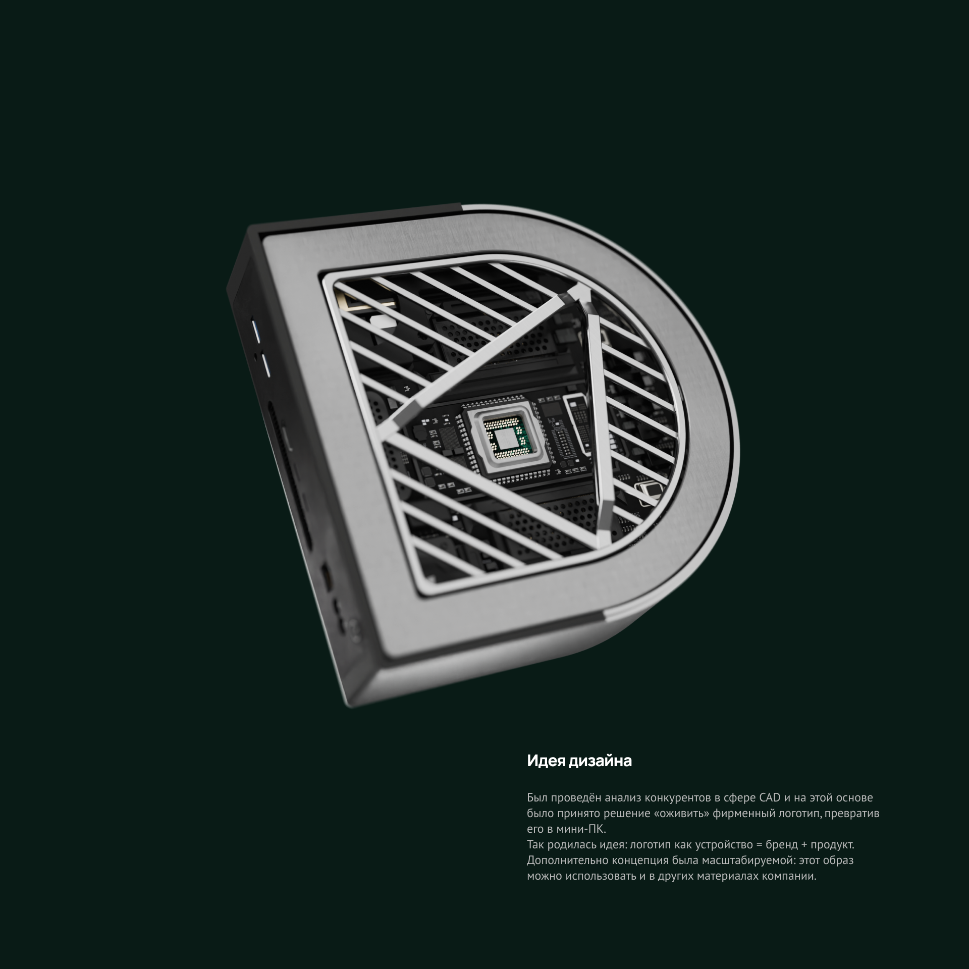 Splashscreen Design — Изображение №3 — Брендинг, 3D на Dprofile