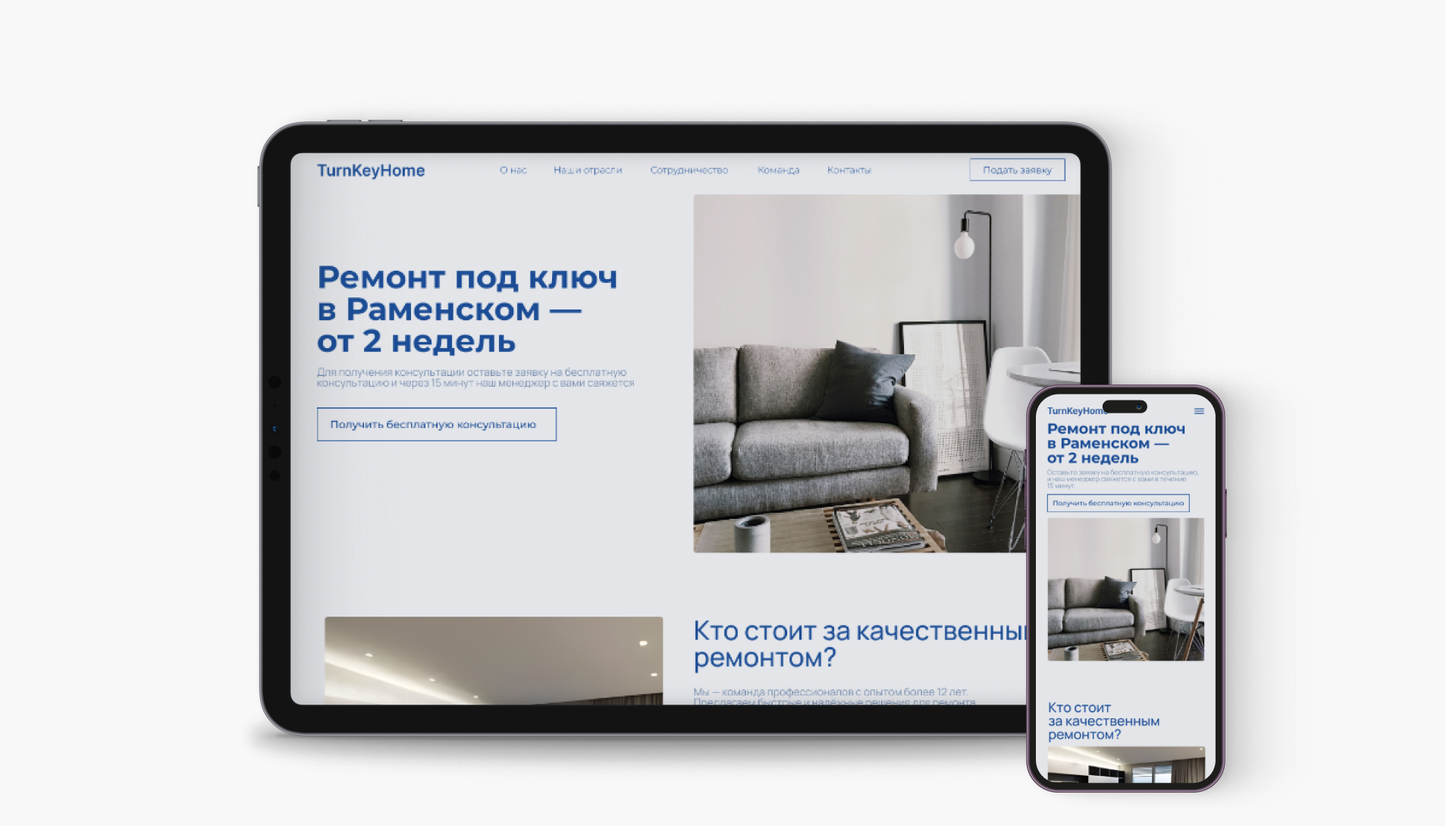 Ремонт квартир — Изображение №2 — Интерфейсы, Брендинг на Dprofile