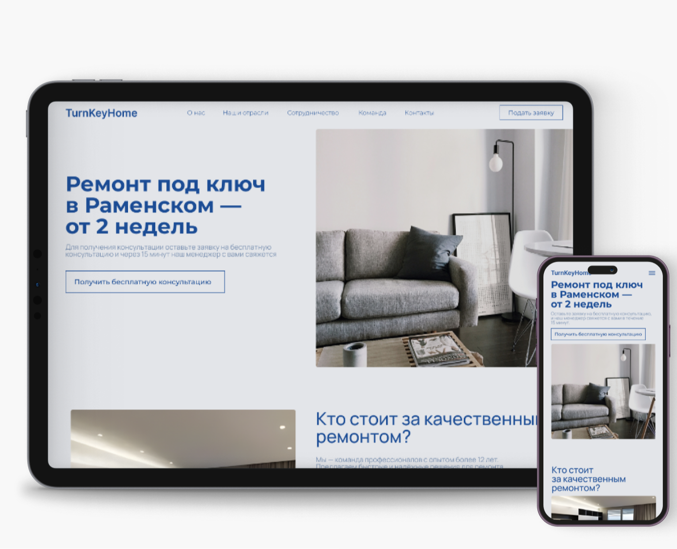 Ремонт квартир на Dprofile