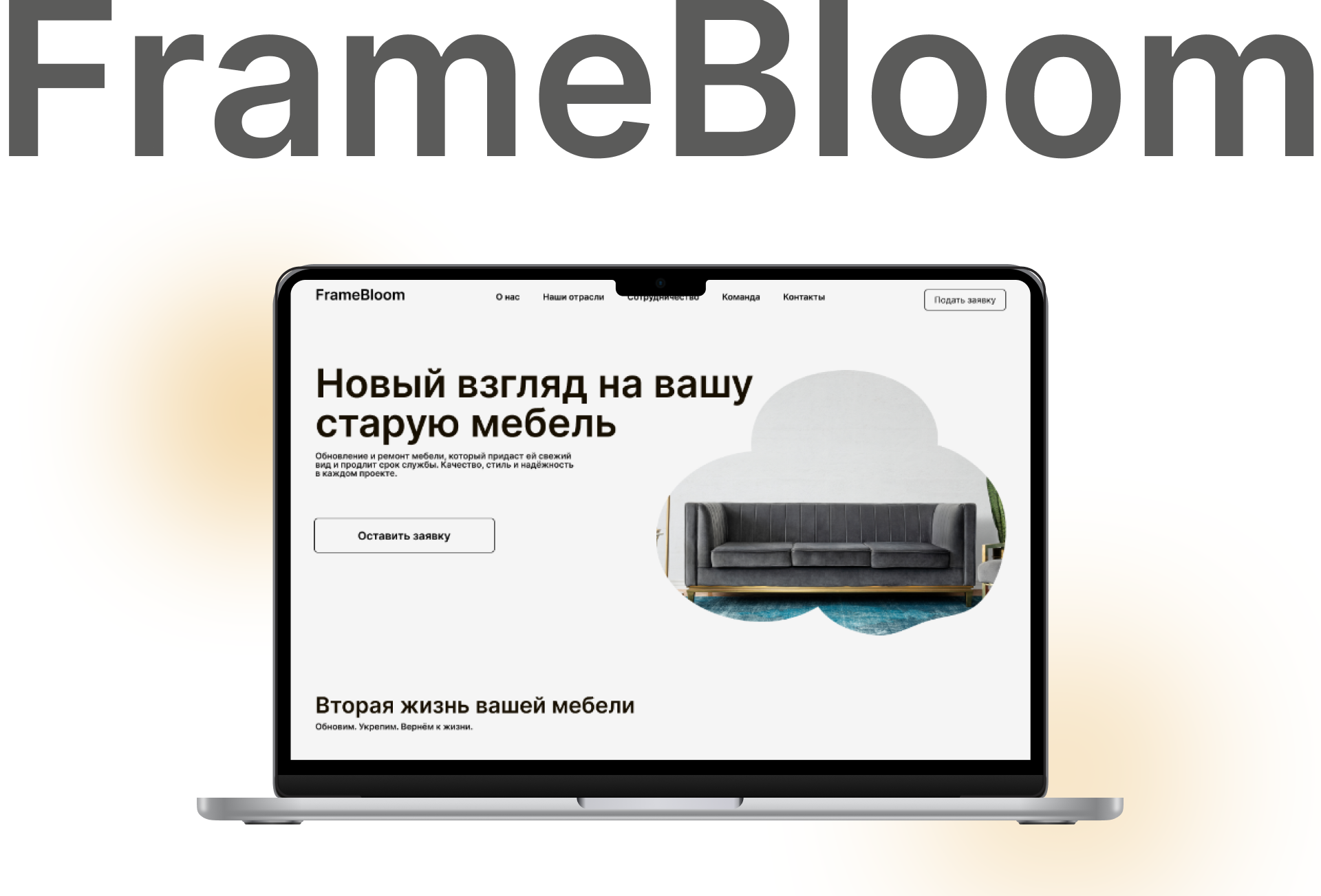 Ремонт мебели — Изображение №1 — Интерфейсы, Брендинг на Dprofile