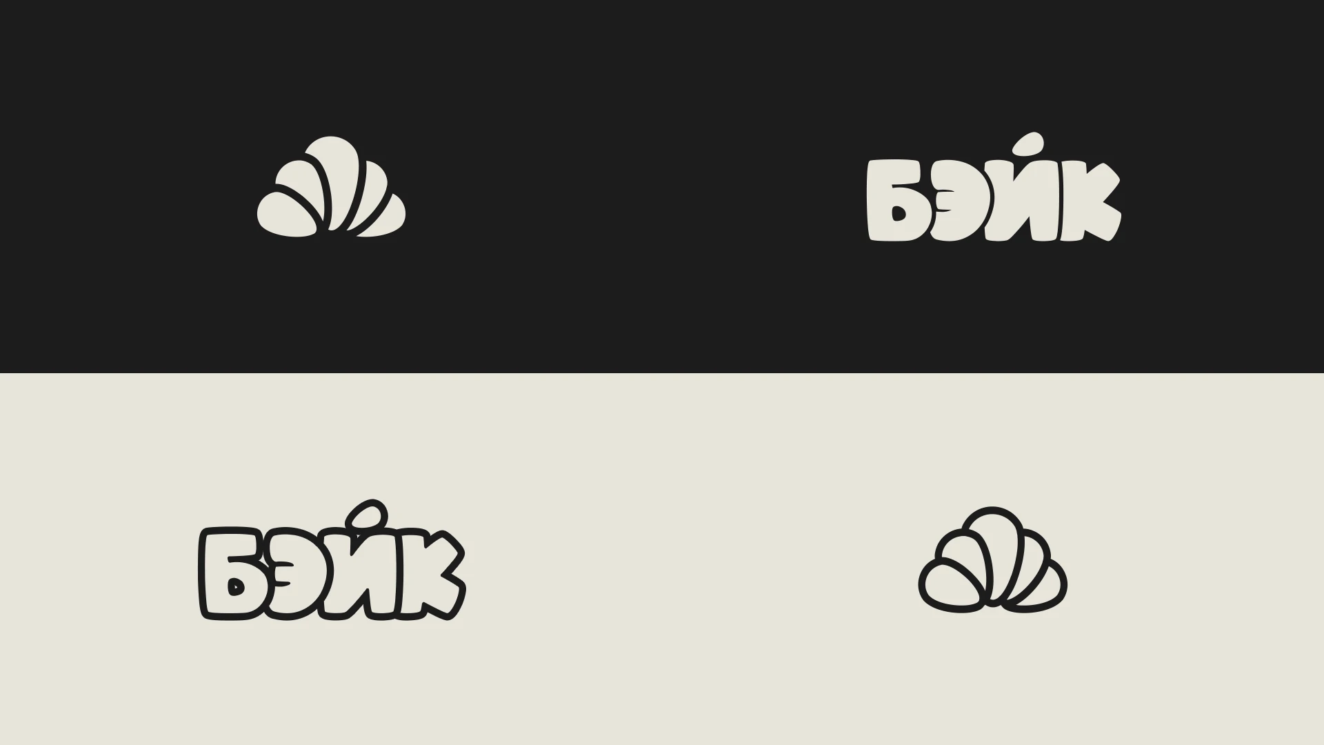БЭЙК // пекарня — Изображение №2 — Брендинг, Графика на Dprofile