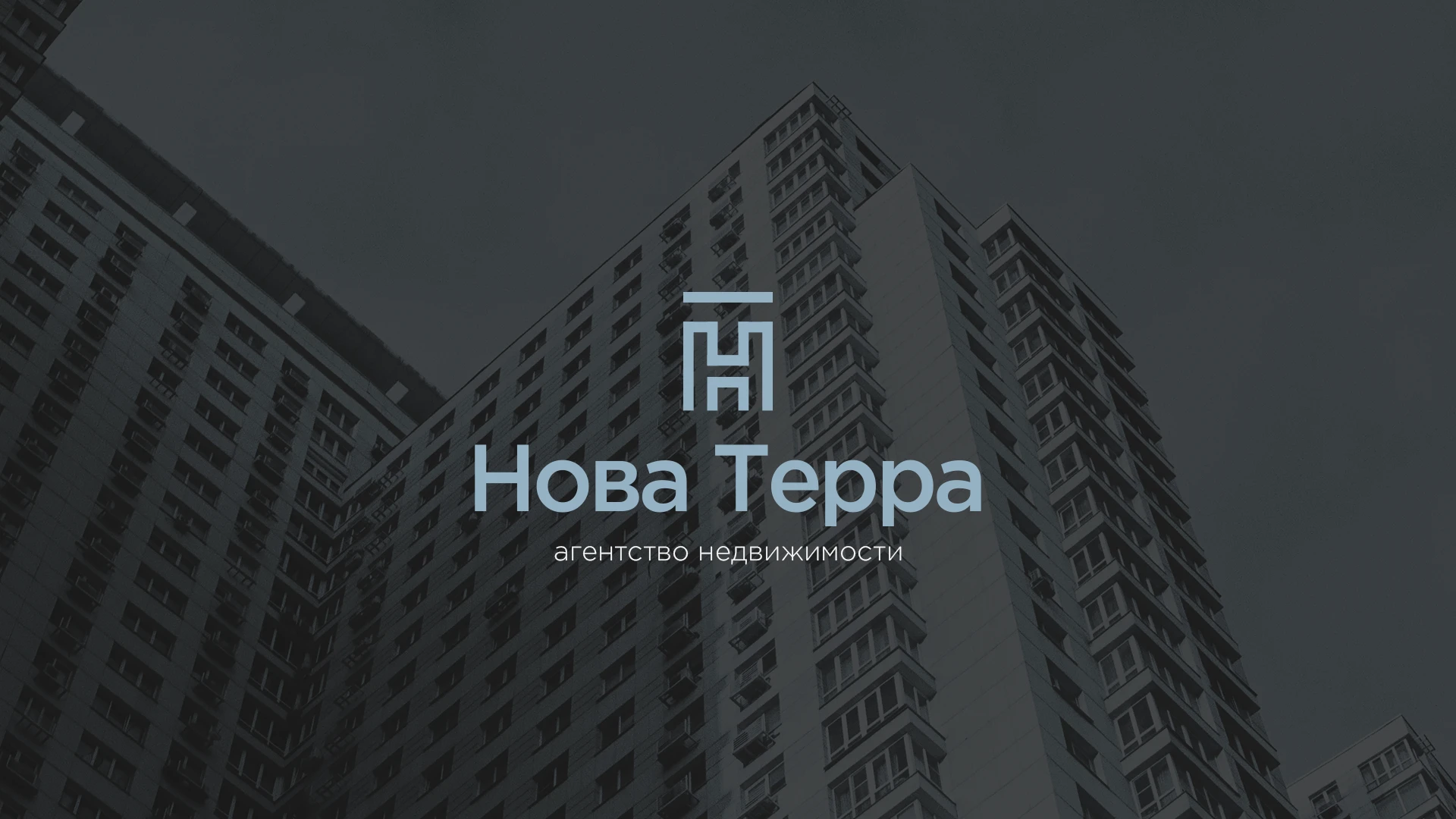 Нова Терра // агентство недвижимости — Изображение №1 — Брендинг, Графика на Dprofile