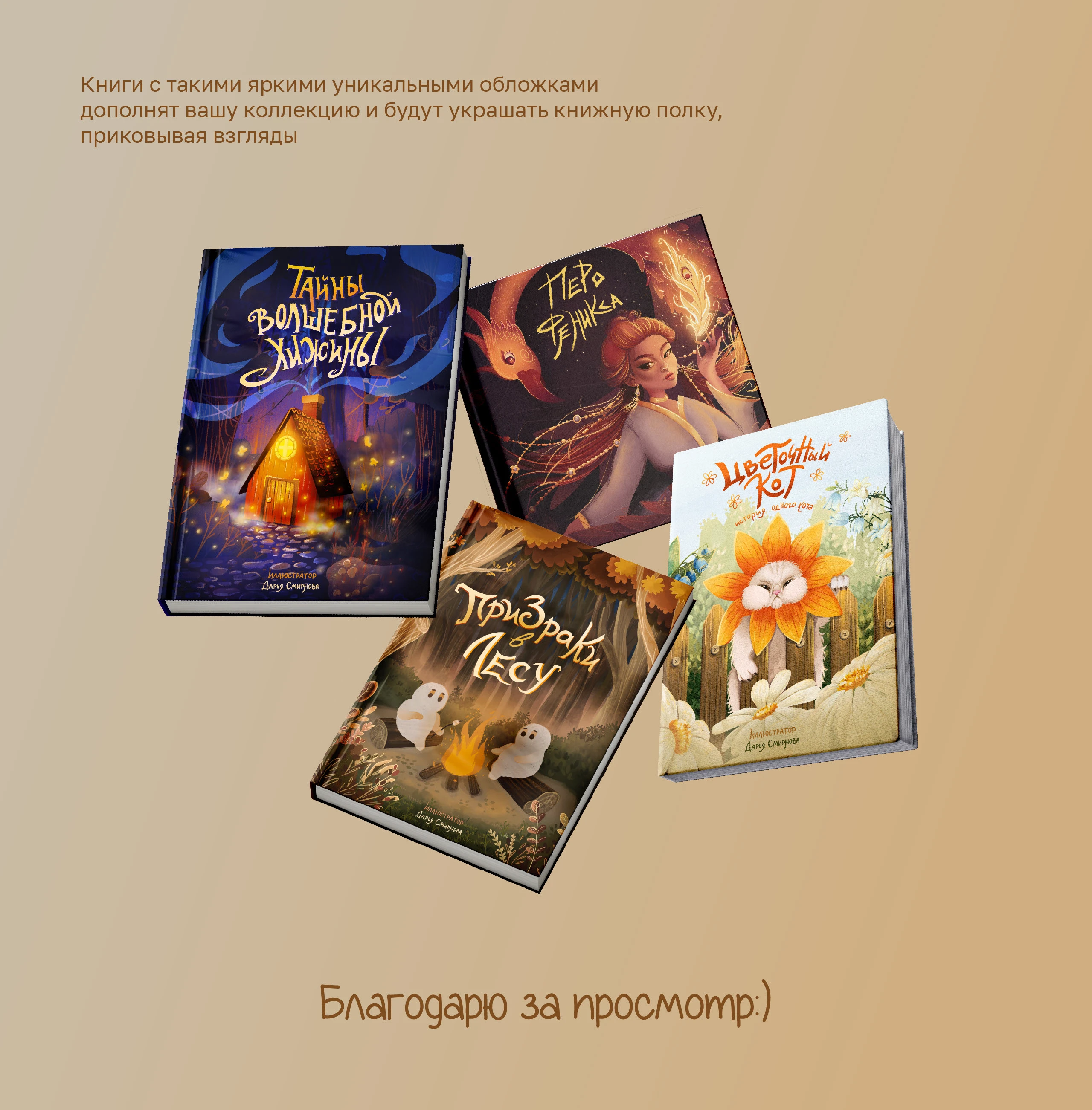 Книжные обложки ┃Концепт-проект — Изображение №17 — Иллюстрация, Графика на Dprofile