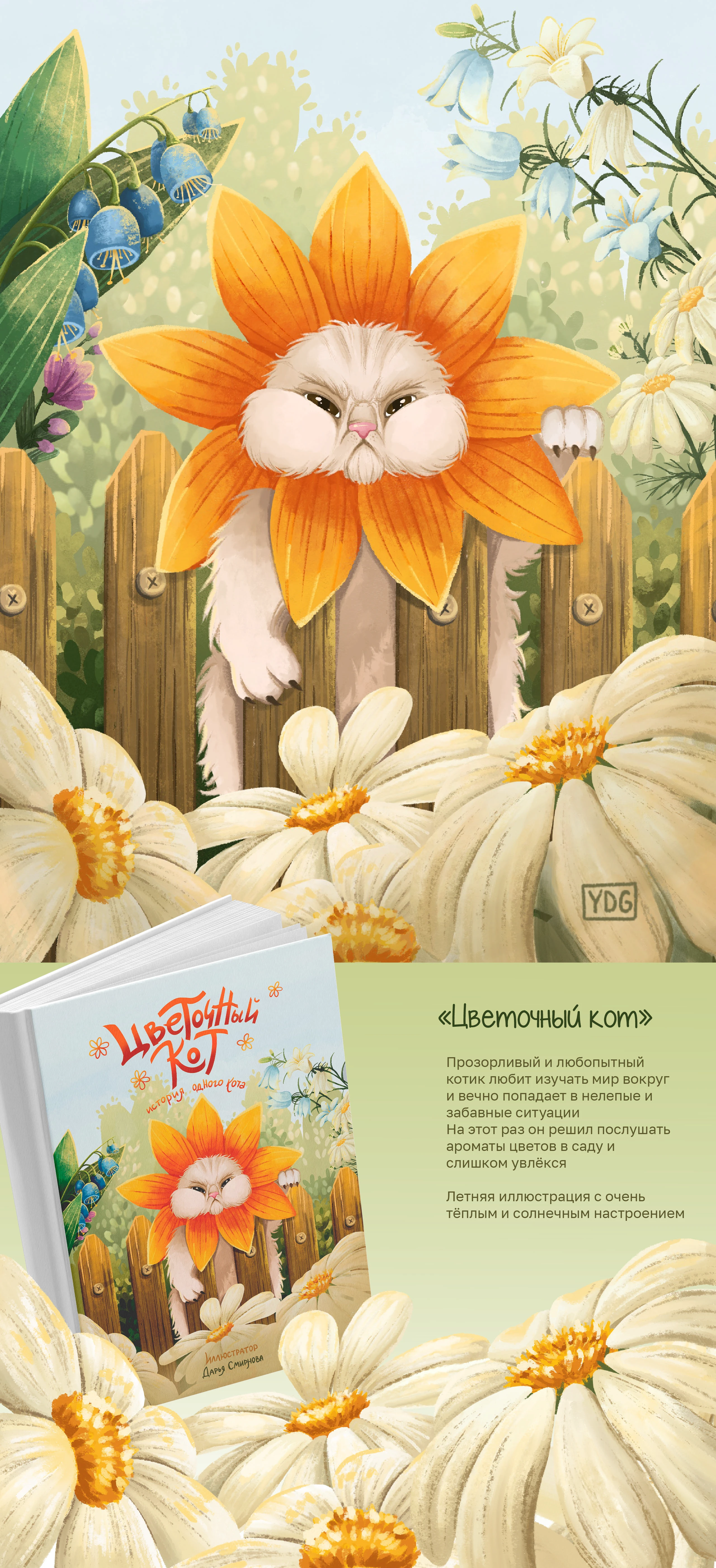 Книжные обложки ┃Концепт-проект — Изображение №14 — Иллюстрация, Графика на Dprofile