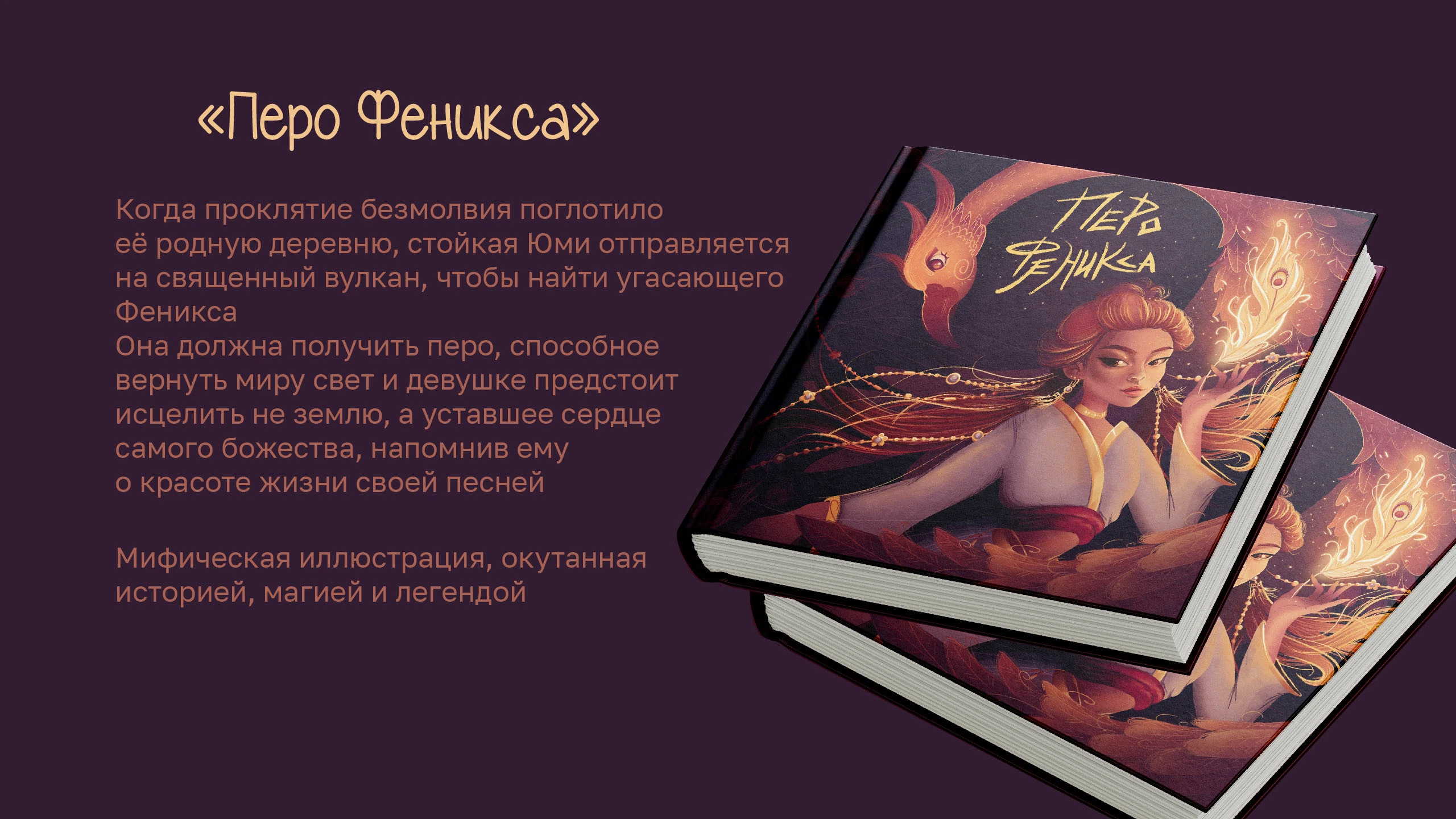 Книжные обложки ┃Концепт-проект — Изображение №6 — Иллюстрация, Графика на Dprofile