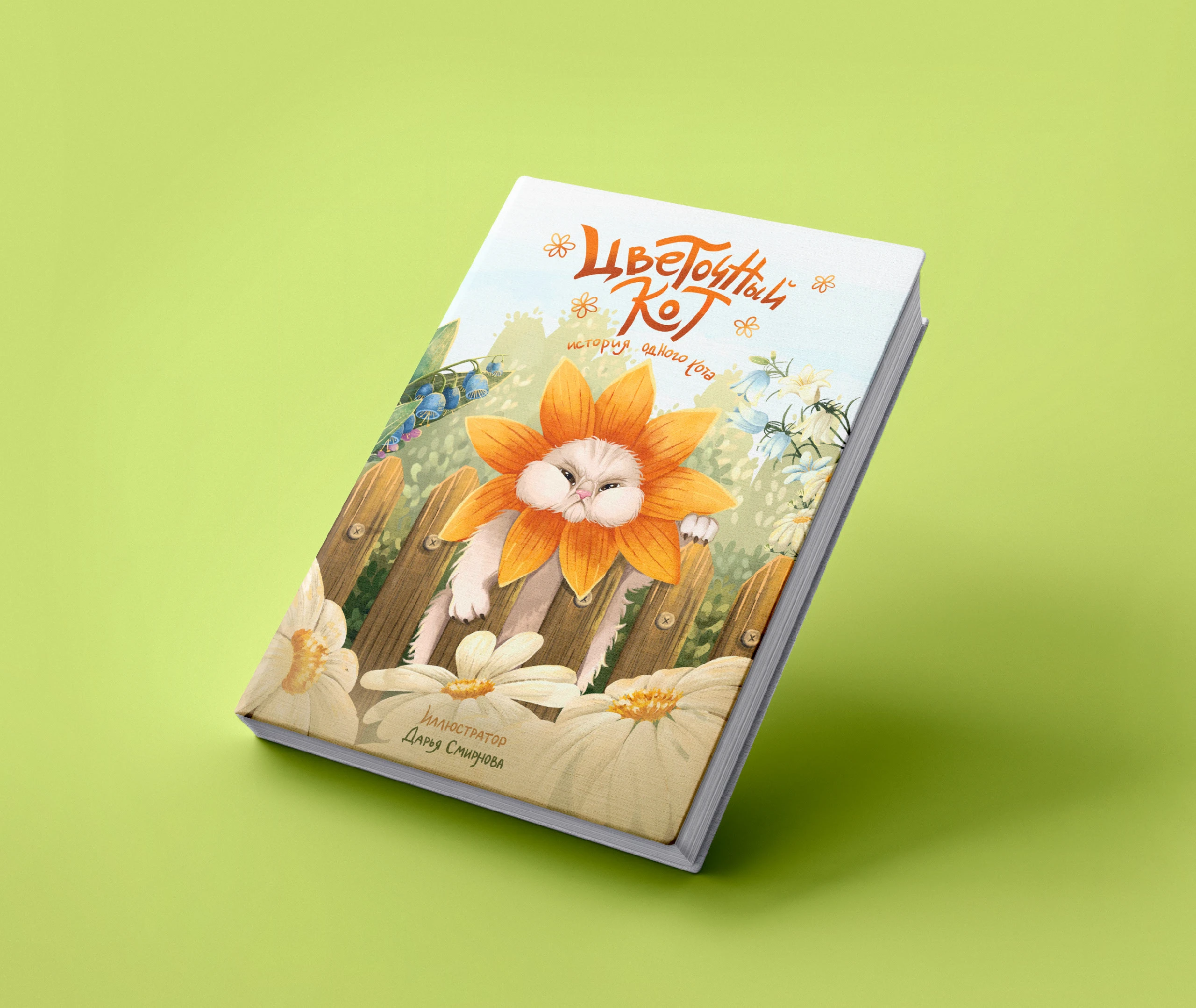 Книжные обложки ┃Концепт-проект — Изображение №15 — Иллюстрация, Графика на Dprofile