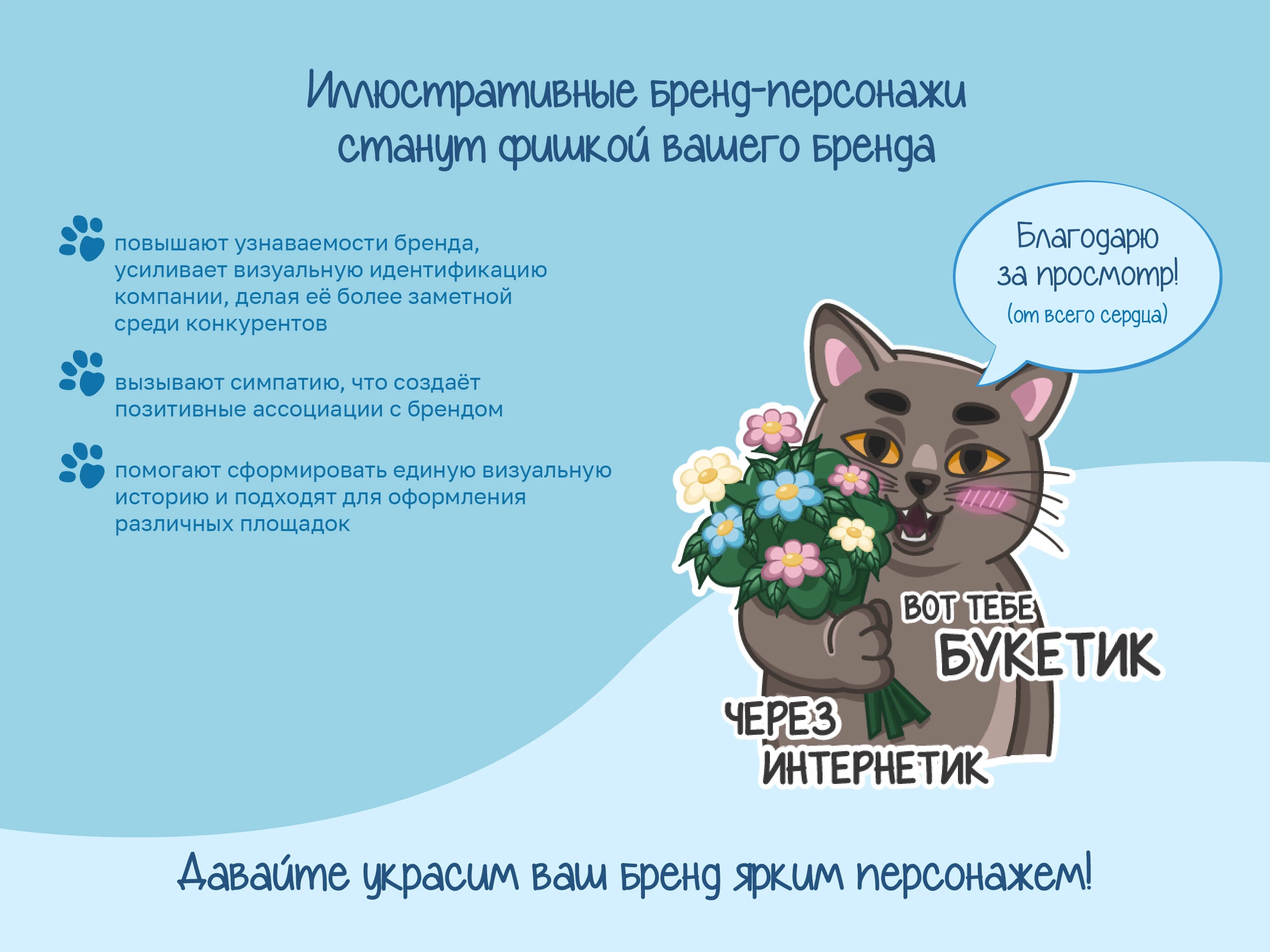 Тоша┃Стикеры┃Маскот — Изображение №9 — Брендинг, Иллюстрация на Dprofile