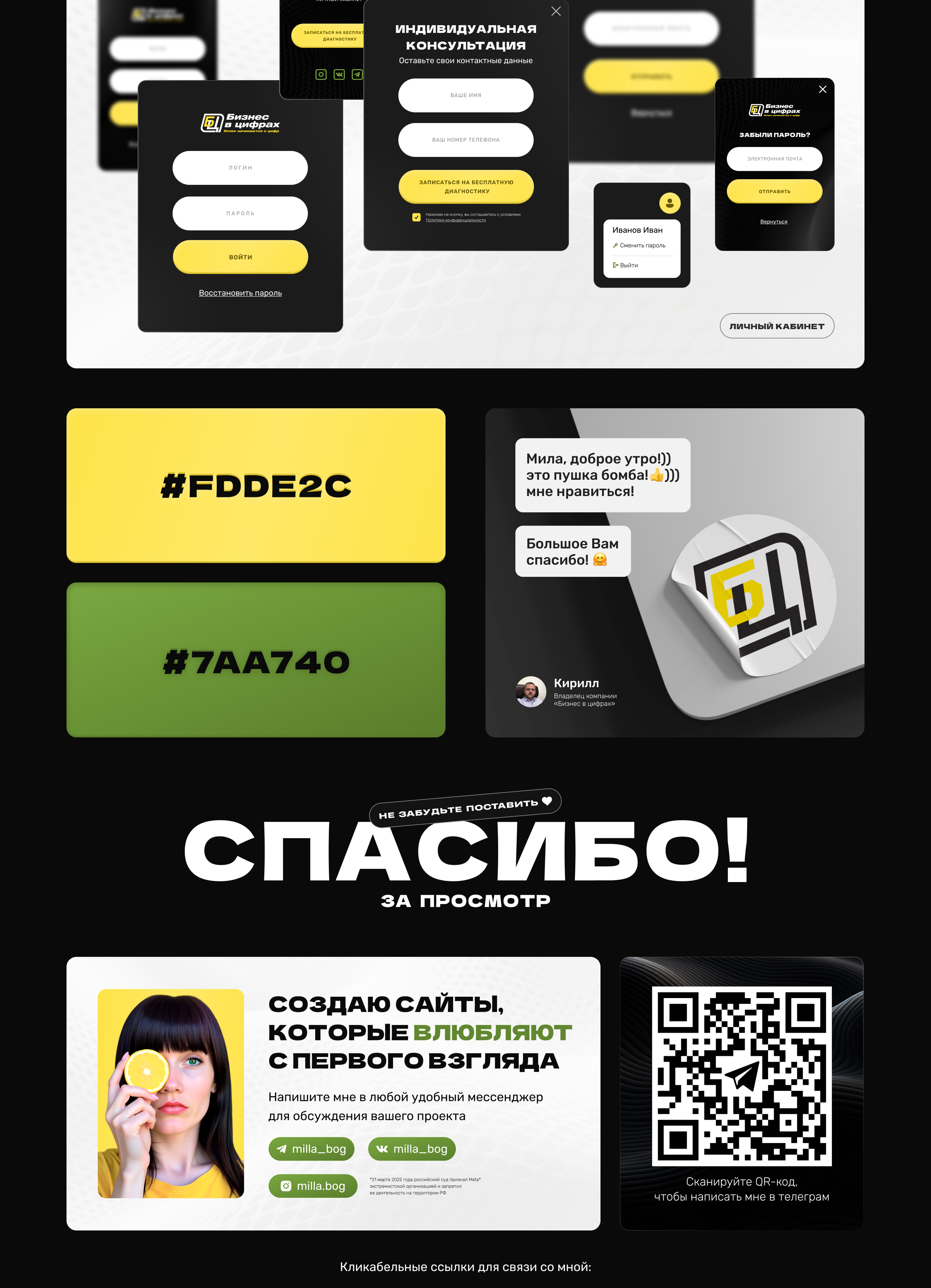 Дизайн сайта для компании «Бизнес в цифрах» — Изображение №7 — Интерфейсы, Маркетинг на Dprofile