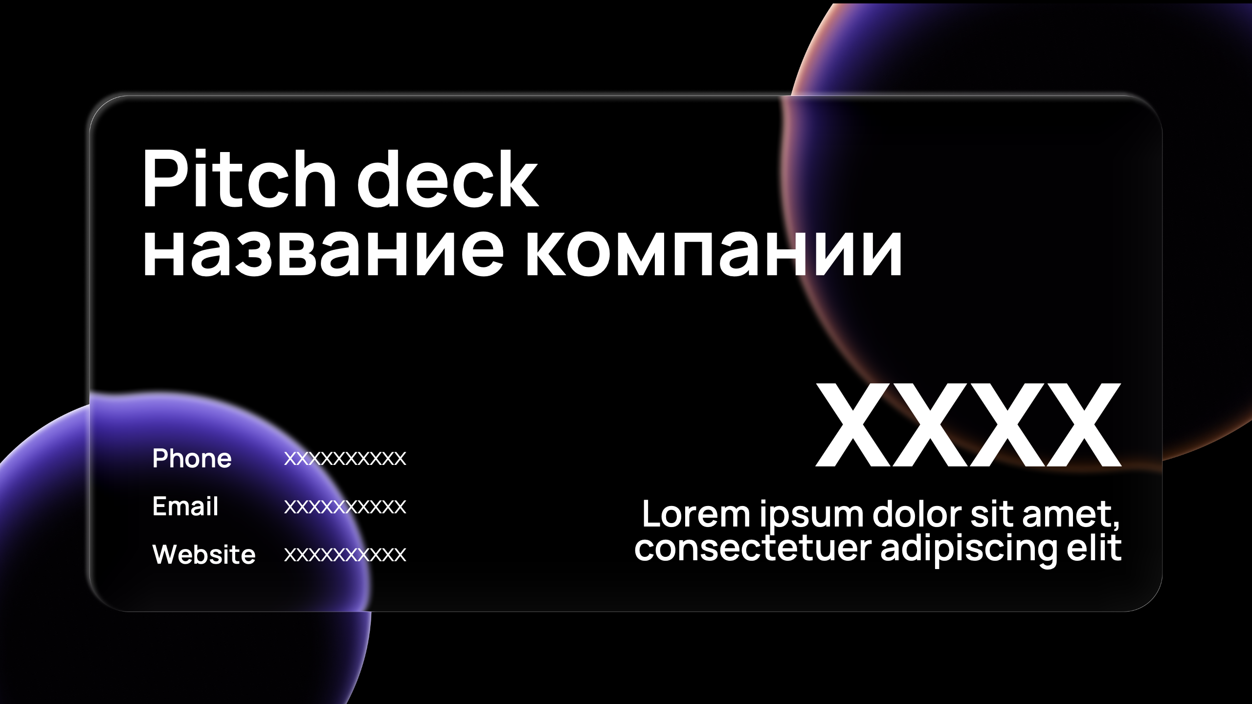PowerPoint шаблон Pitch Deck — Изображение №1 — Маркетинг на Dprofile