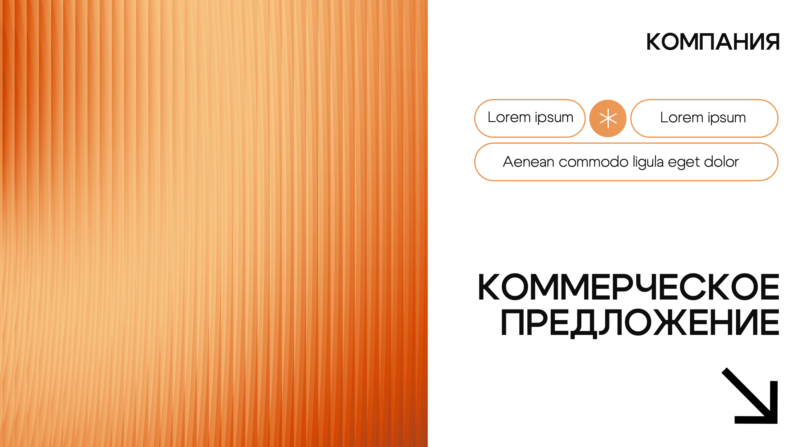 PowerPoint шаблон презентации коммерческого предложения — Изображение №1 — Маркетинг на Dprofile