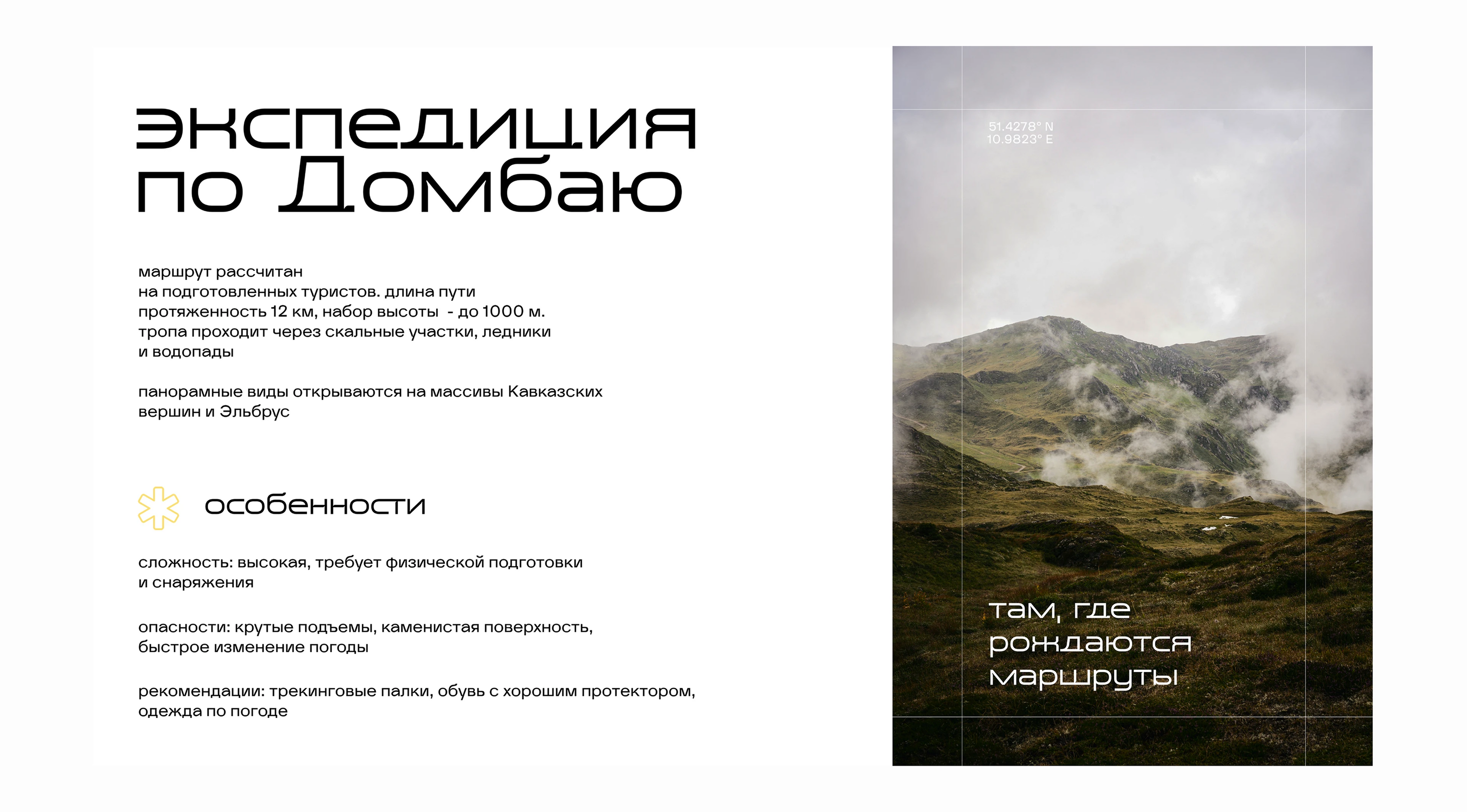 Дизайн презентации для туристического агенства — Изображение №4 — Маркетинг на Dprofile
