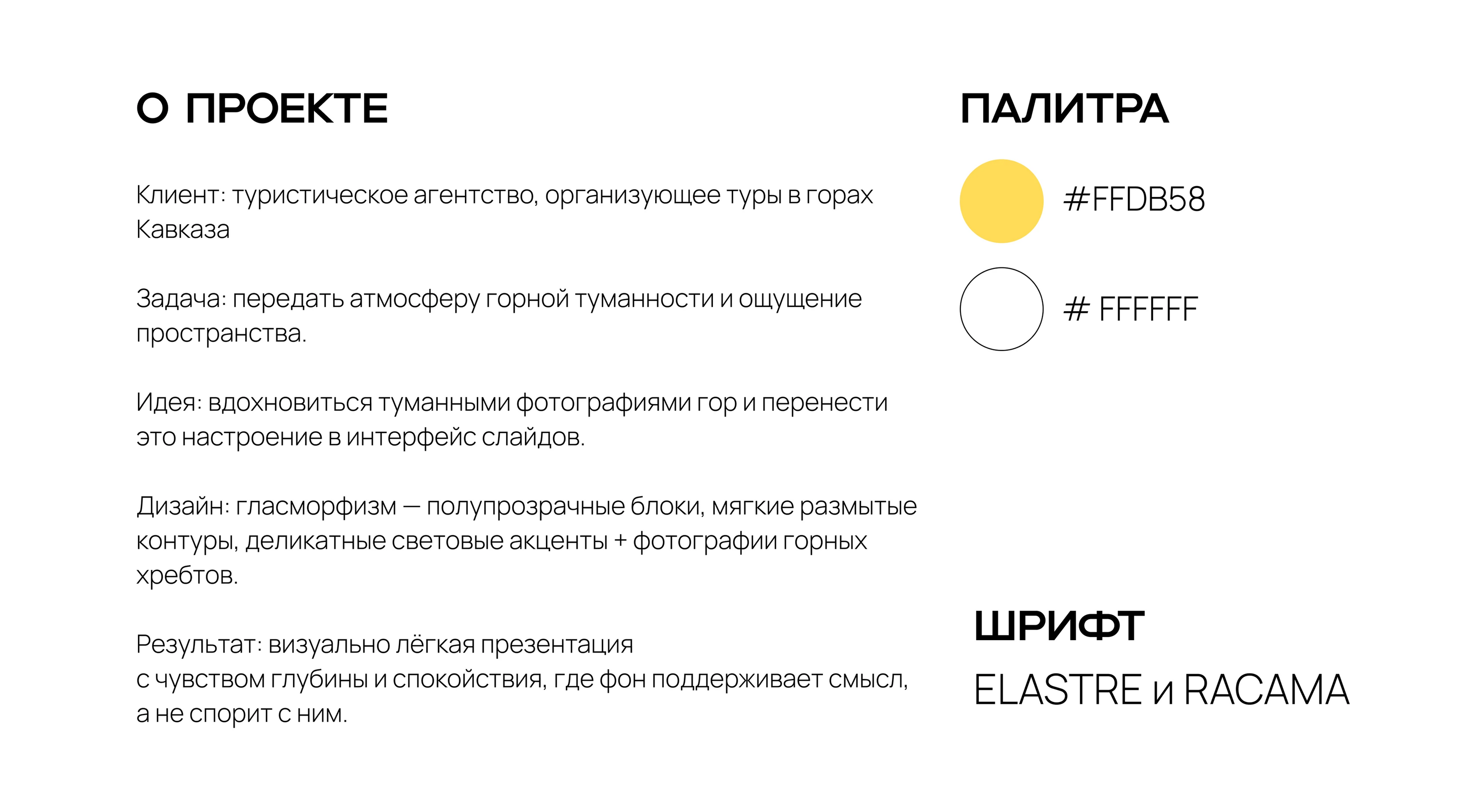 Дизайн презентации для туристического агенства — Изображение №2 — Маркетинг на Dprofile