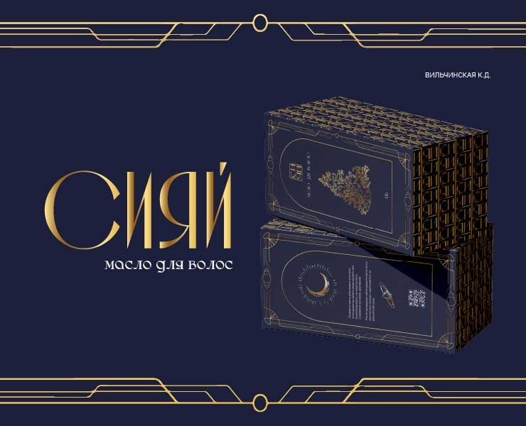 Сияй — Брендинг на Dprofile