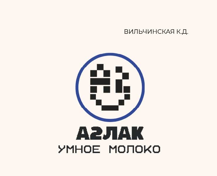 Упаковка А2ЛАК — Брендинг на Dprofile