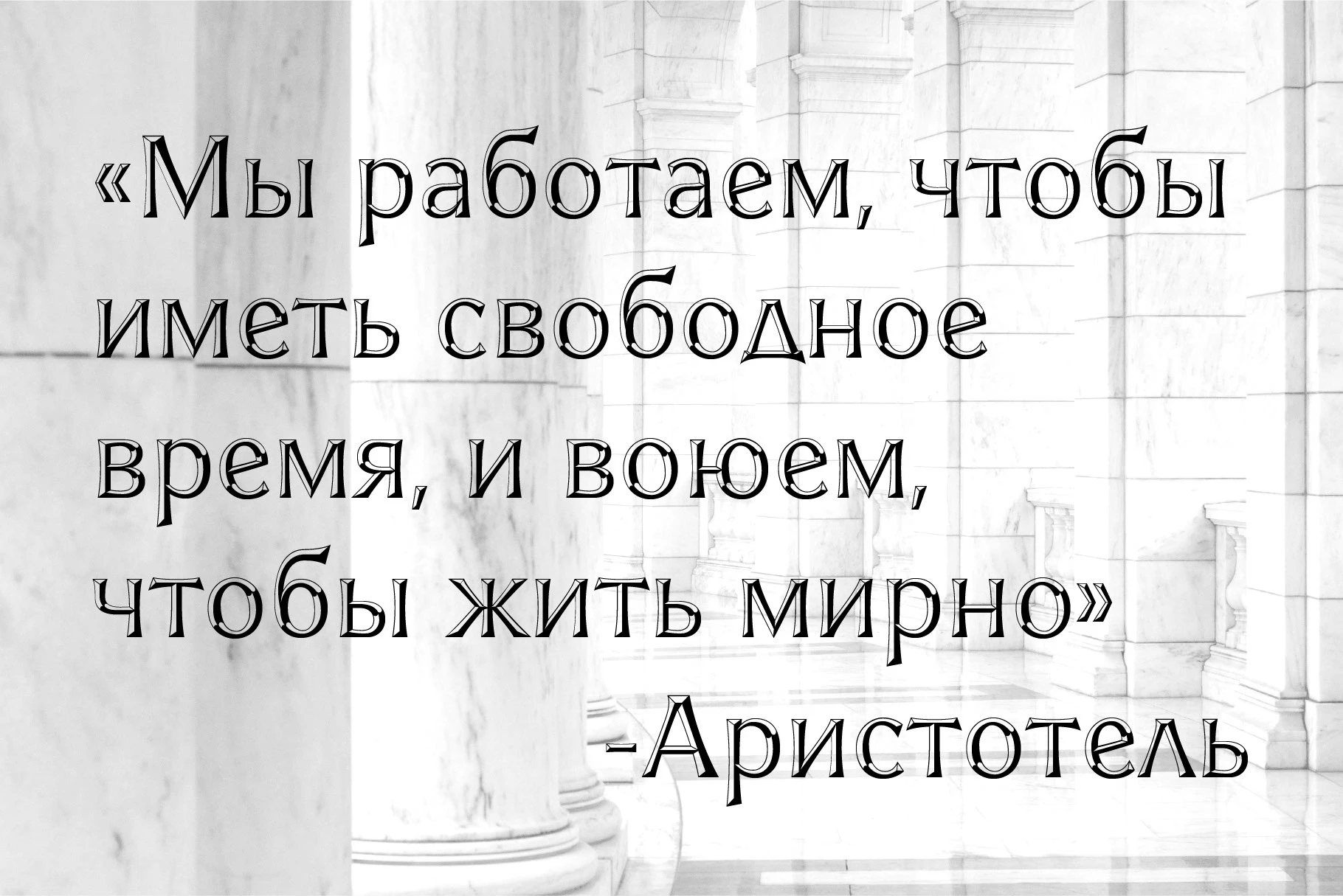 Ленточная антиква Sigillium — Изображение №11 — Графика на Dprofile