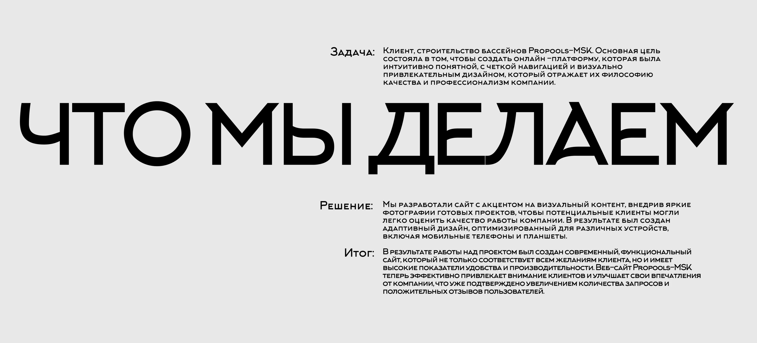 Проектирование, строительство и обслуживание бассейнов — Изображение №2 — Интерфейсы, Брендинг на Dprofile