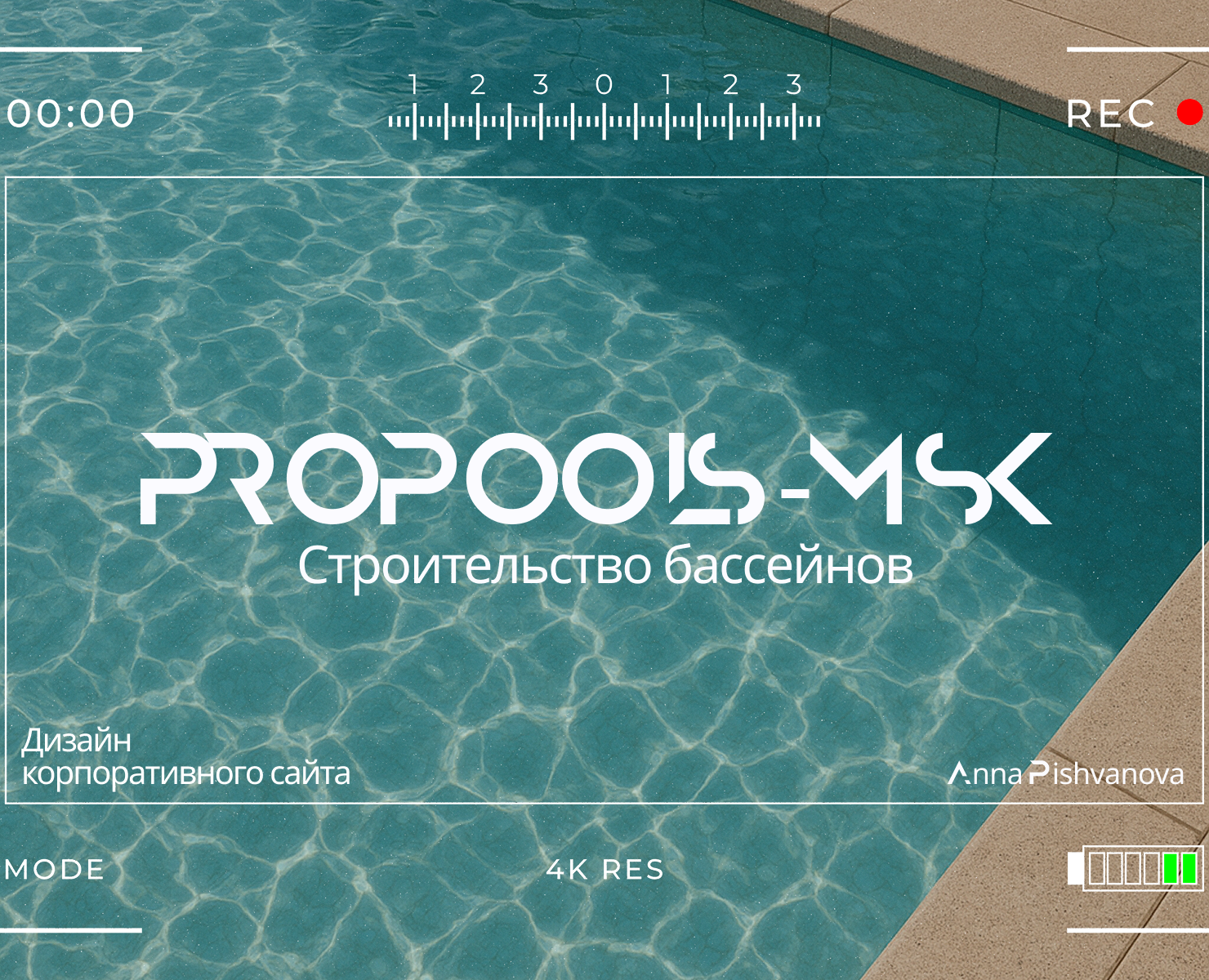 Проектирование, строительство и обслуживание бассейнов на Dprofile