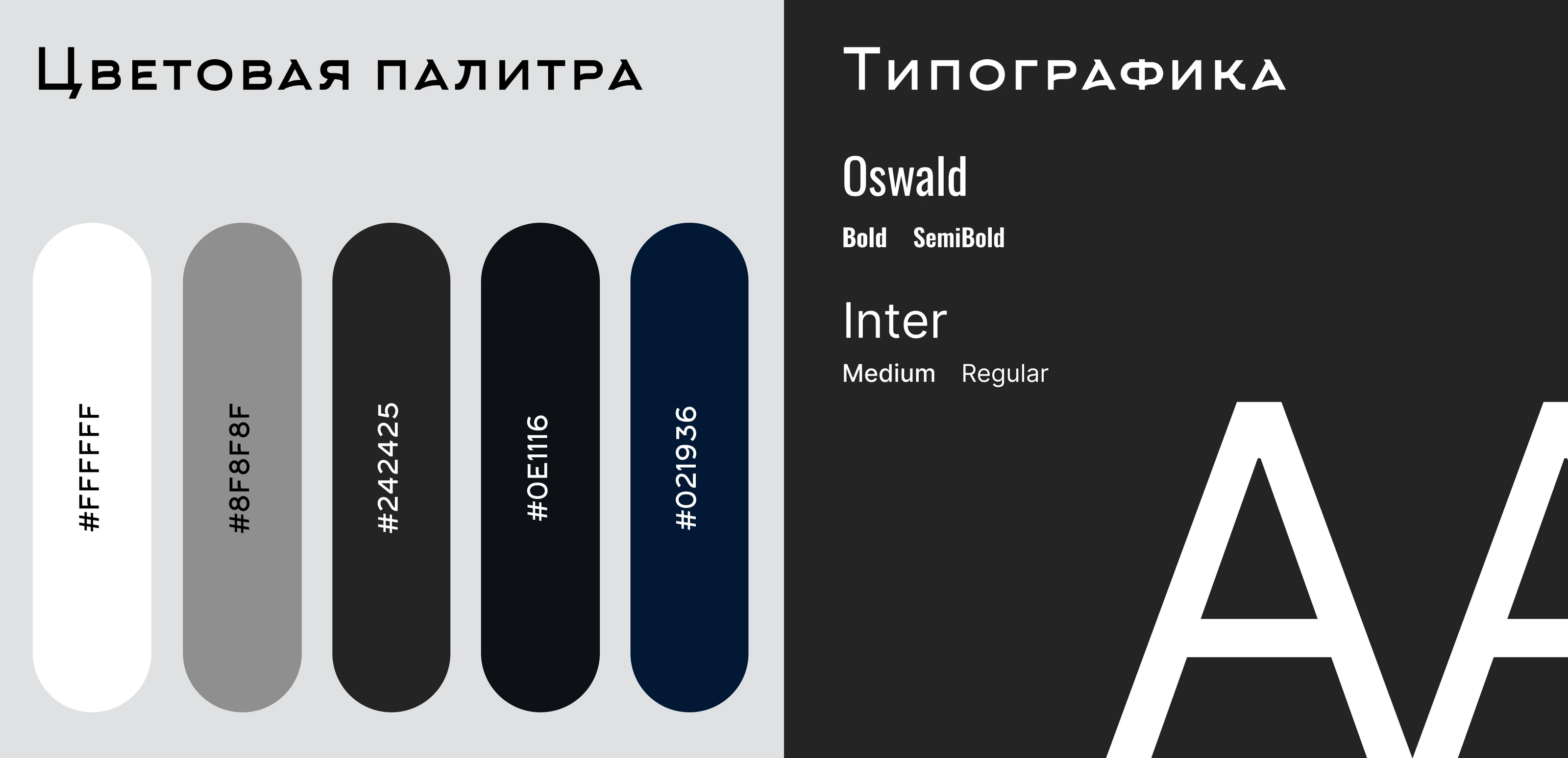 Проектирование, строительство и обслуживание бассейнов — Изображение №6 — Интерфейсы, Брендинг на Dprofile