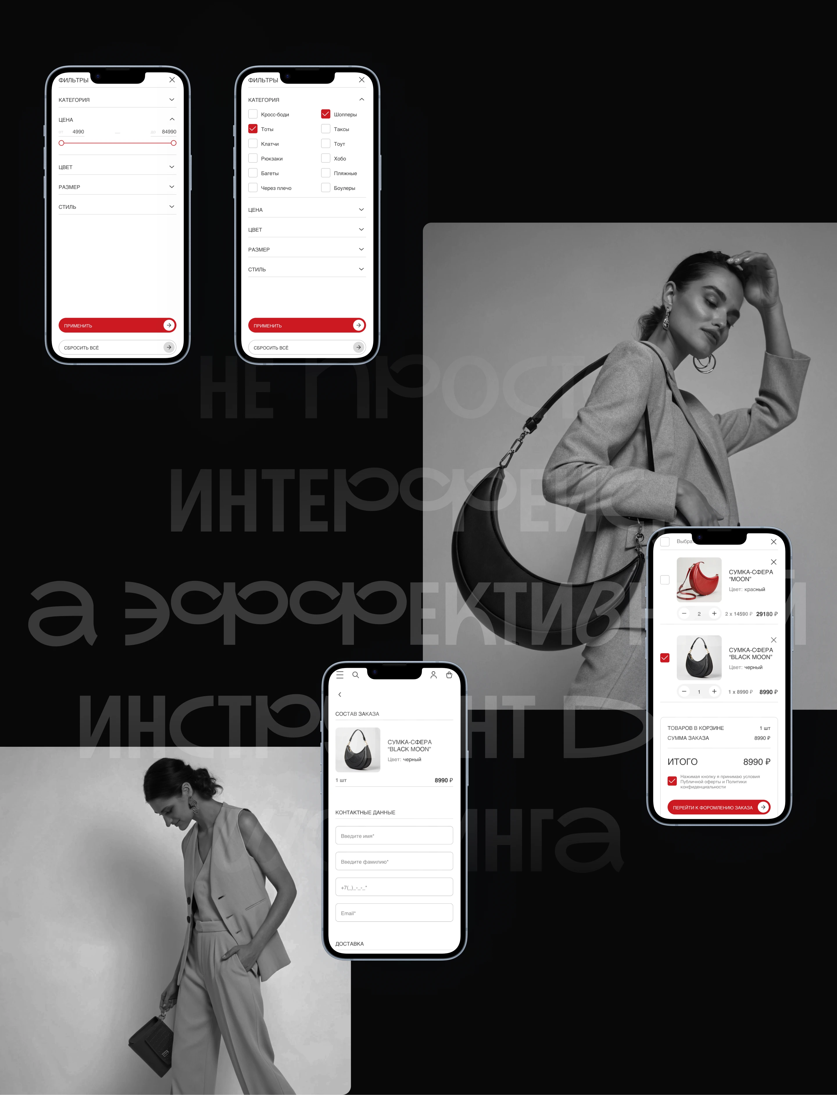 ONLINE STORE Интернет магазин "SUMKA" — Изображение №14 — Интерфейсы на Dprofile