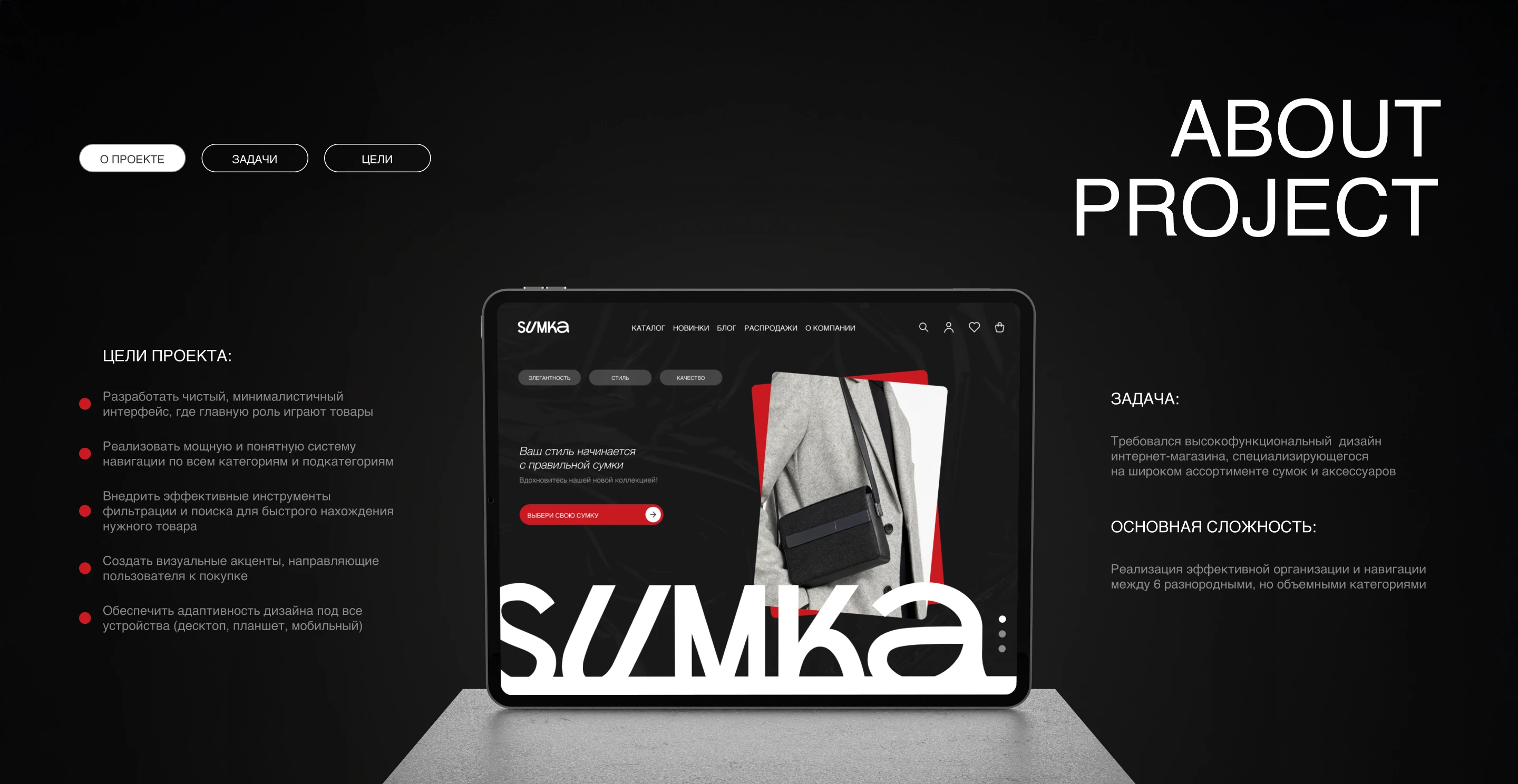 ONLINE STORE Интернет магазин "SUMKA" — Изображение №2 — Интерфейсы на Dprofile