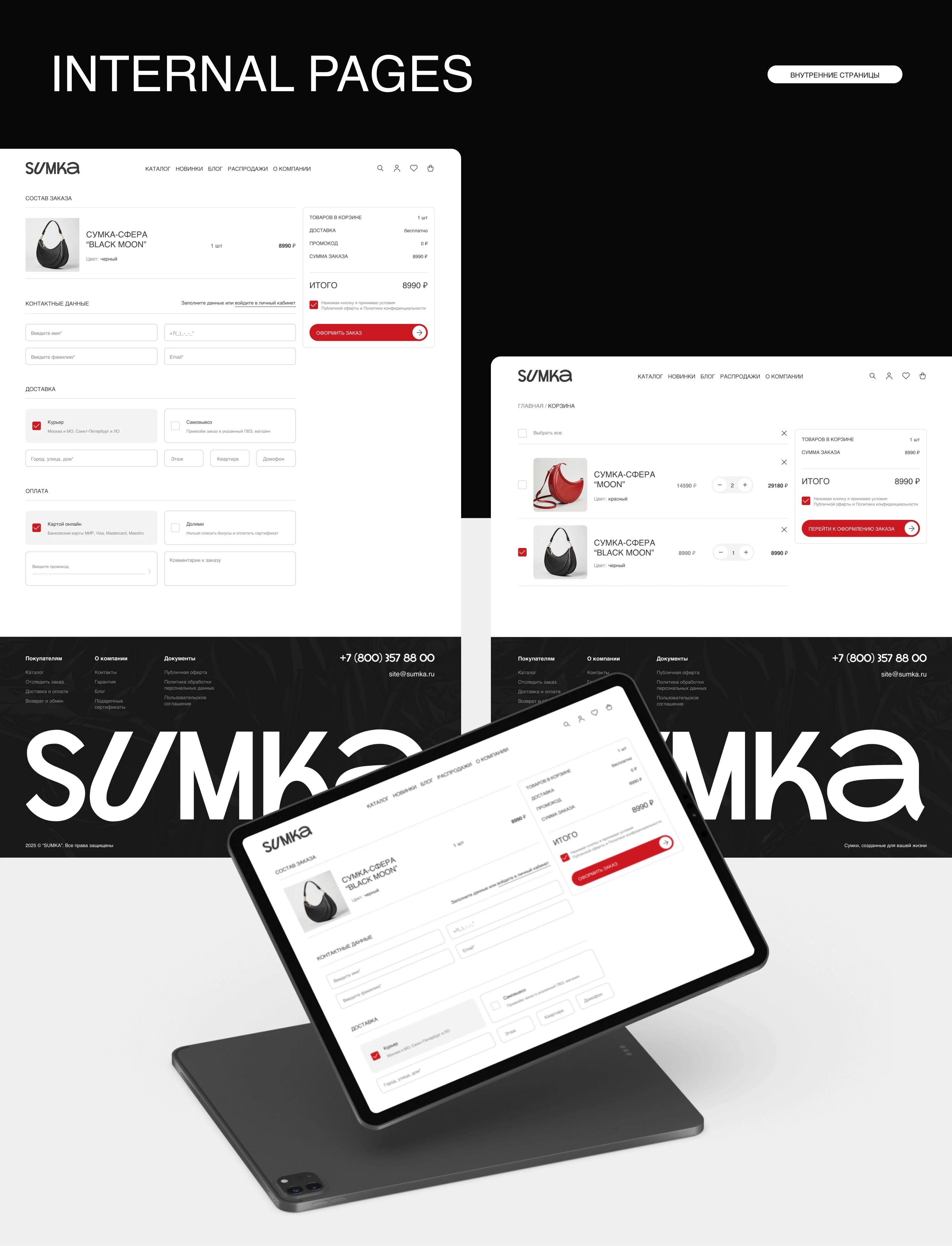 ONLINE STORE Интернет магазин "SUMKA" — Изображение №13 — Интерфейсы на Dprofile