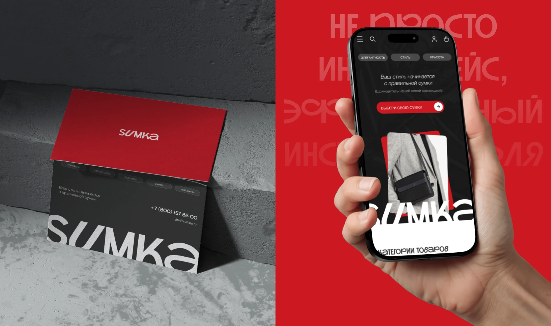 ONLINE STORE Интернет магазин "SUMKA" — Изображение №10 — Интерфейсы на Dprofile
