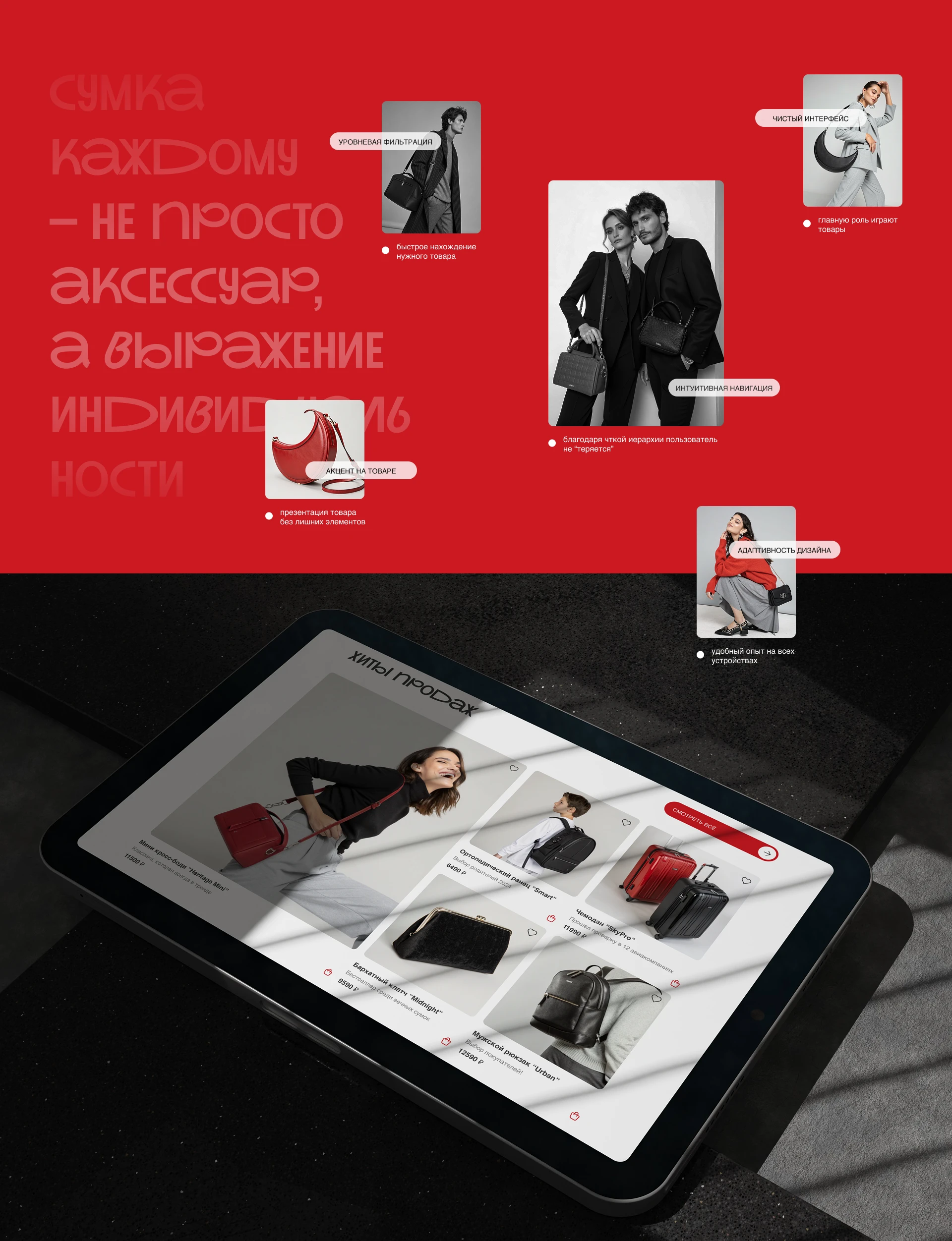 ONLINE STORE Интернет магазин "SUMKA" — Изображение №4 — Интерфейсы на Dprofile
