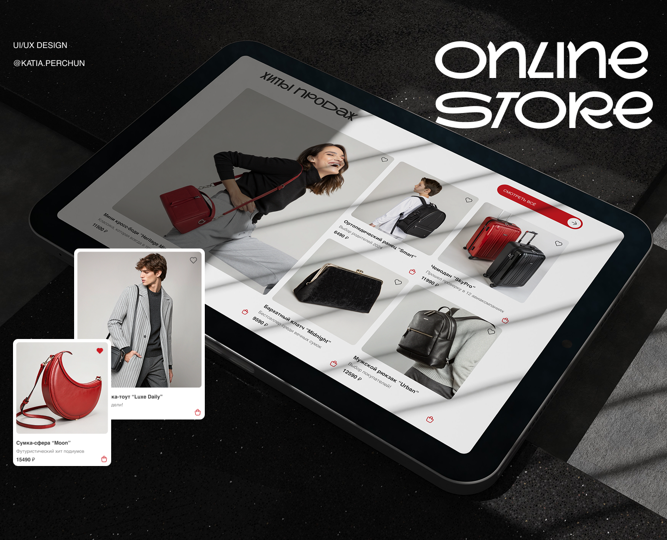 ONLINE STORE Интернет магазин "SUMKA" — Интерфейсы на Dprofile
