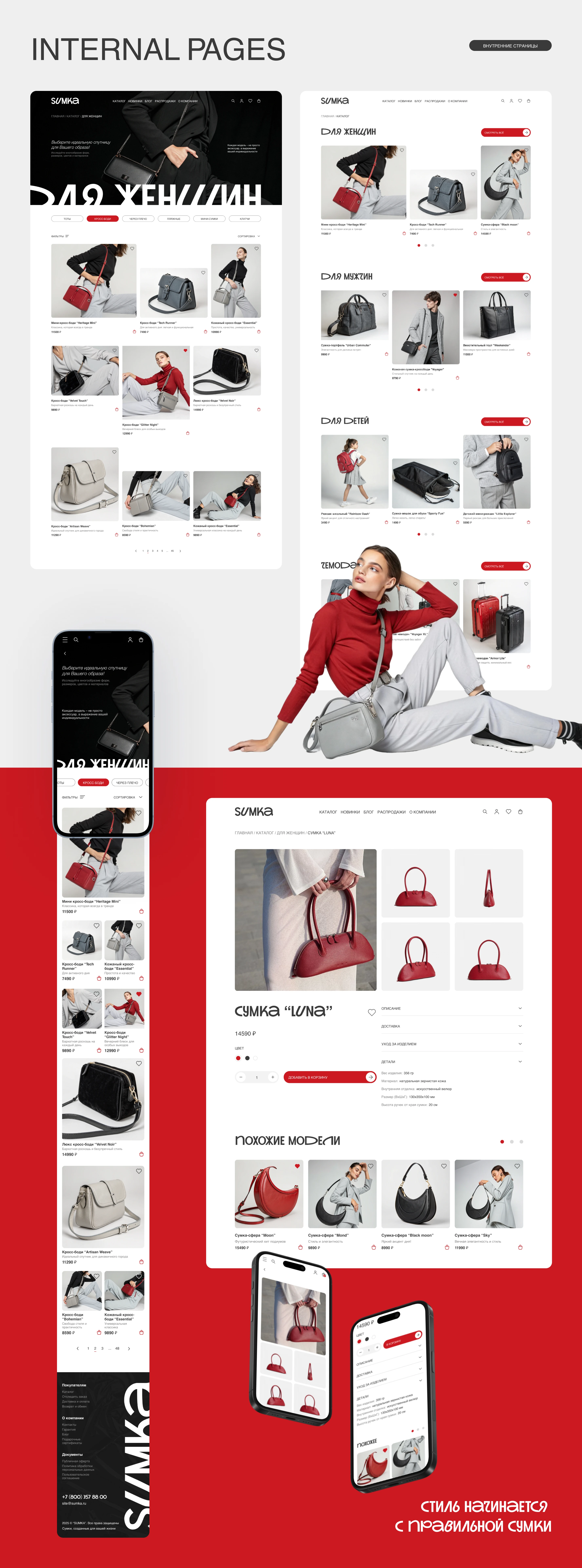 ONLINE STORE Интернет магазин "SUMKA" — Изображение №11 — Интерфейсы на Dprofile
