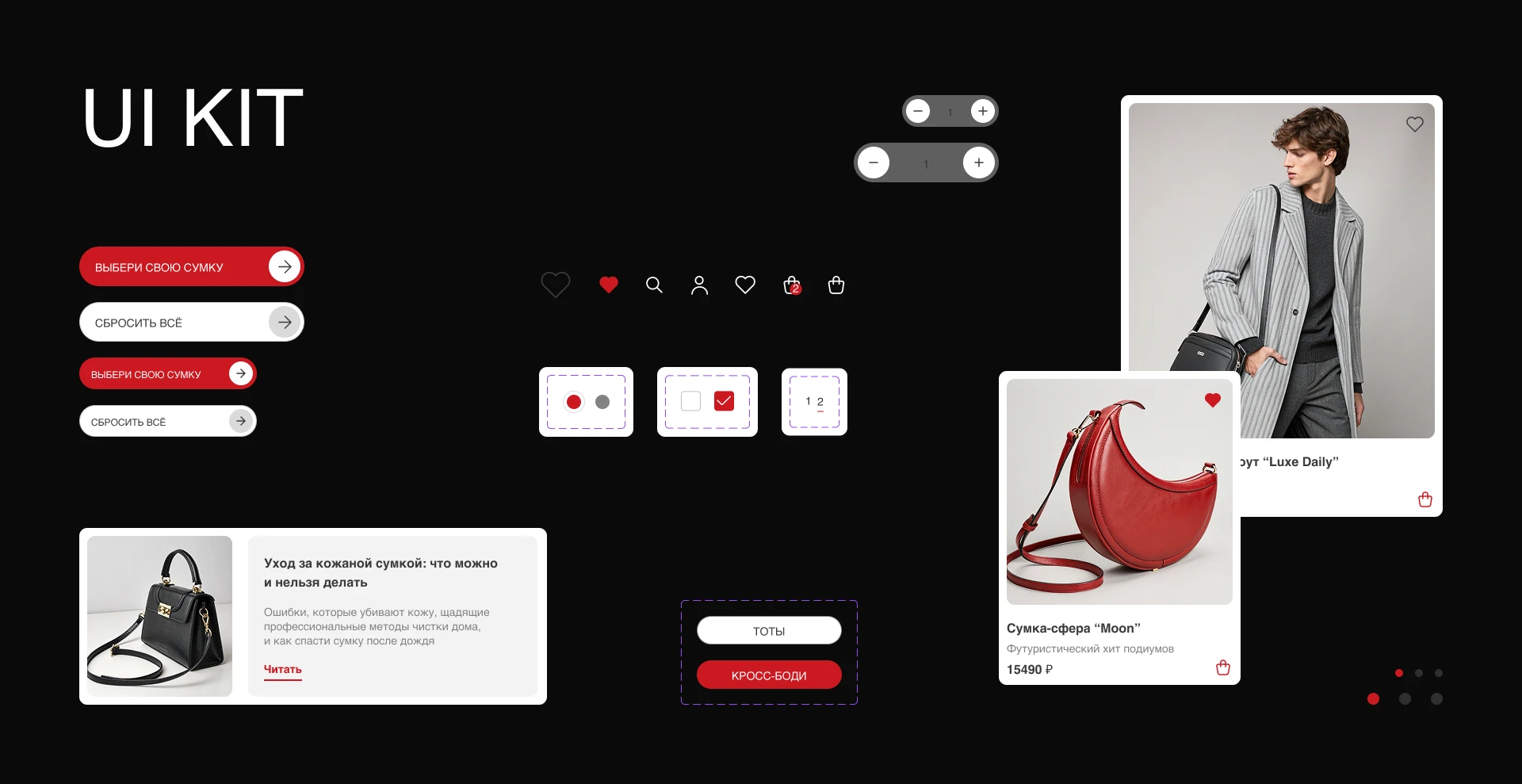 ONLINE STORE Интернет магазин "SUMKA" — Изображение №5 — Интерфейсы на Dprofile